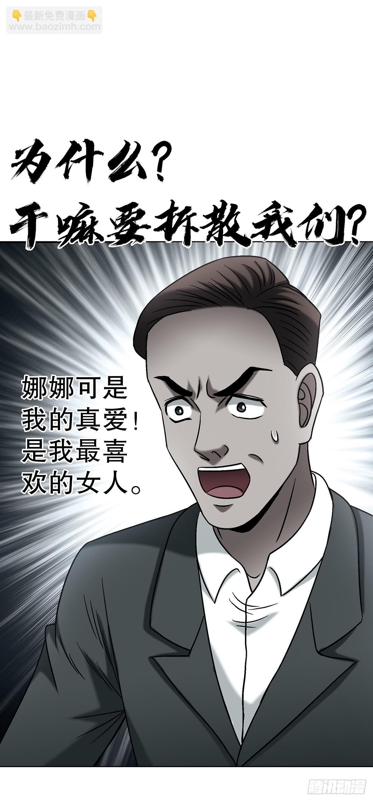 🍲中国惊奇先生（神鬼七杀令） 第1744话 第41页