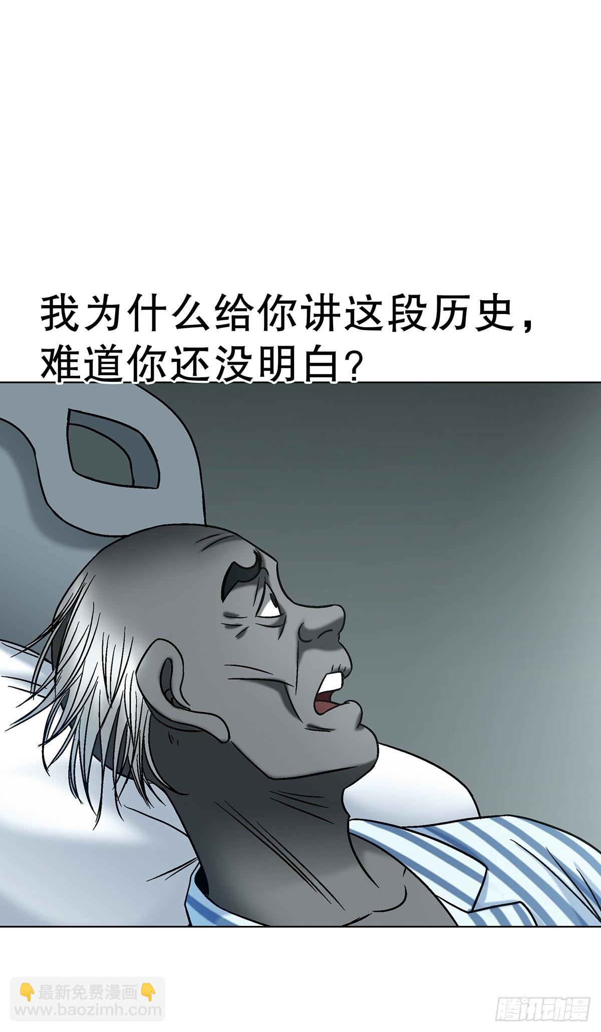🍲中国惊奇先生（神鬼七杀令） 第1744话 第42页