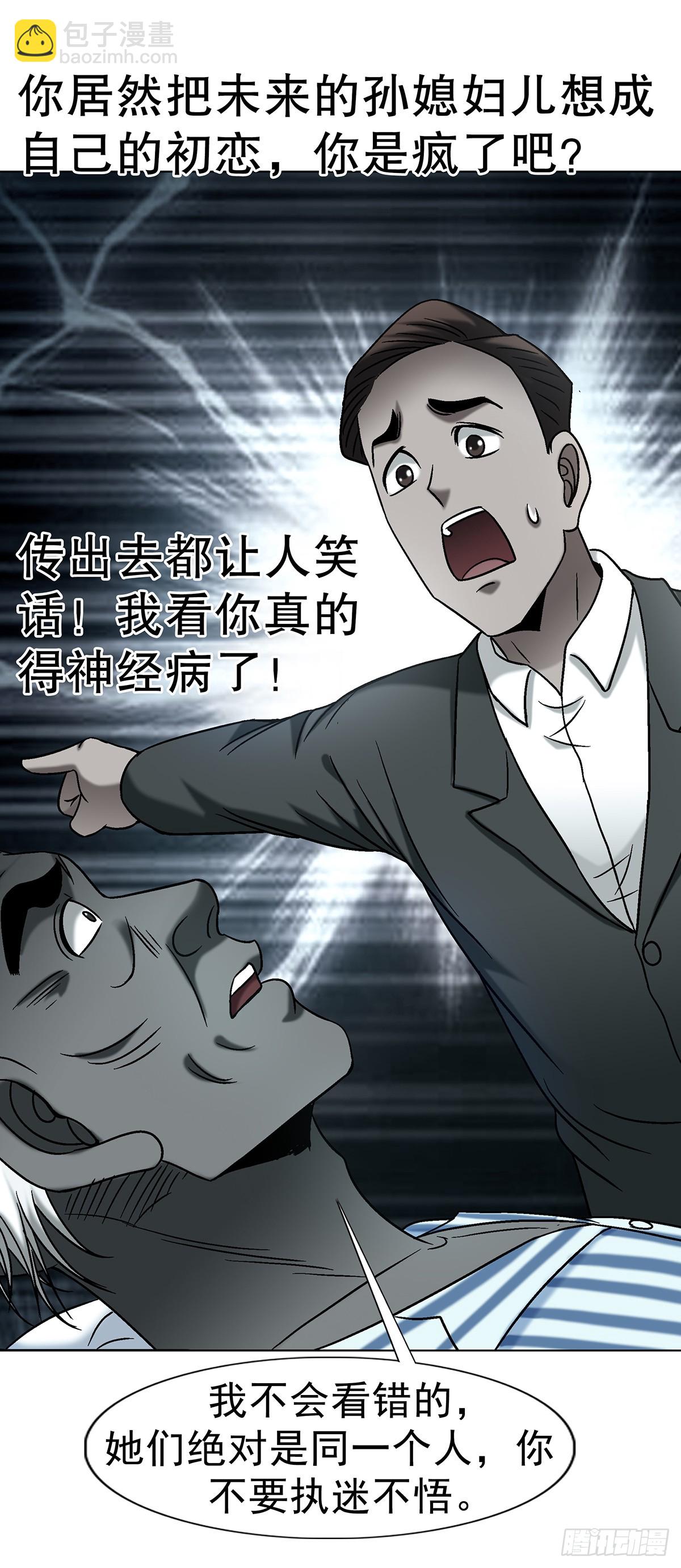 🍲中国惊奇先生（神鬼七杀令） 第1744话 第46页