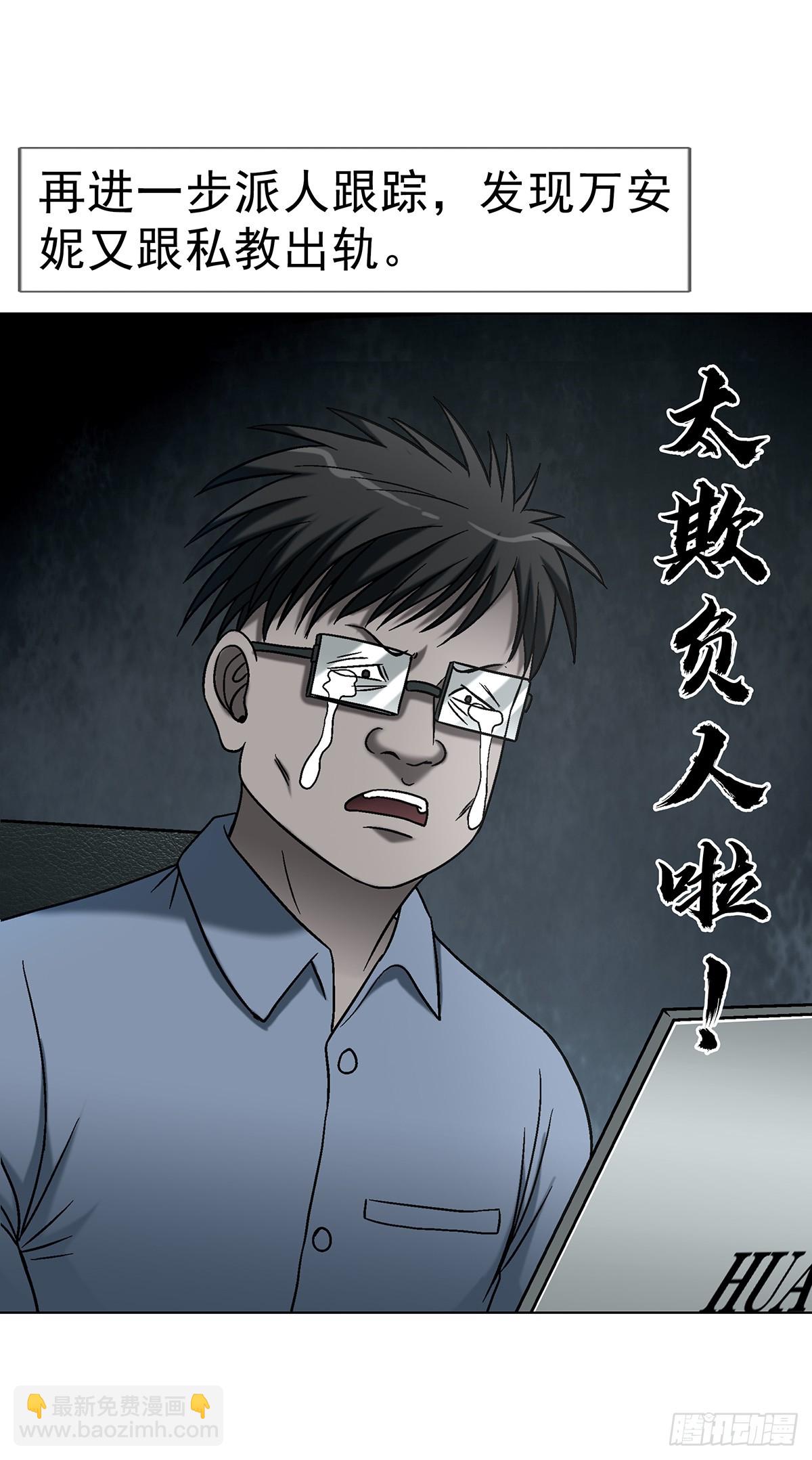🍲中国惊奇先生（神鬼七杀令） 第1746话 第16页