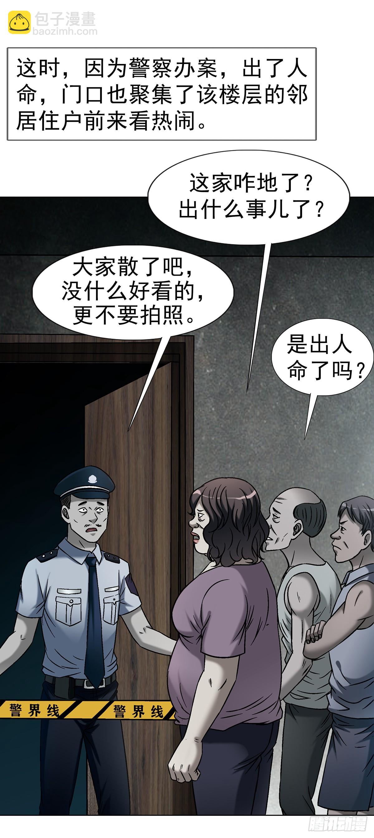 🍲中国惊奇先生（神鬼七杀令） 第1746话 第28页