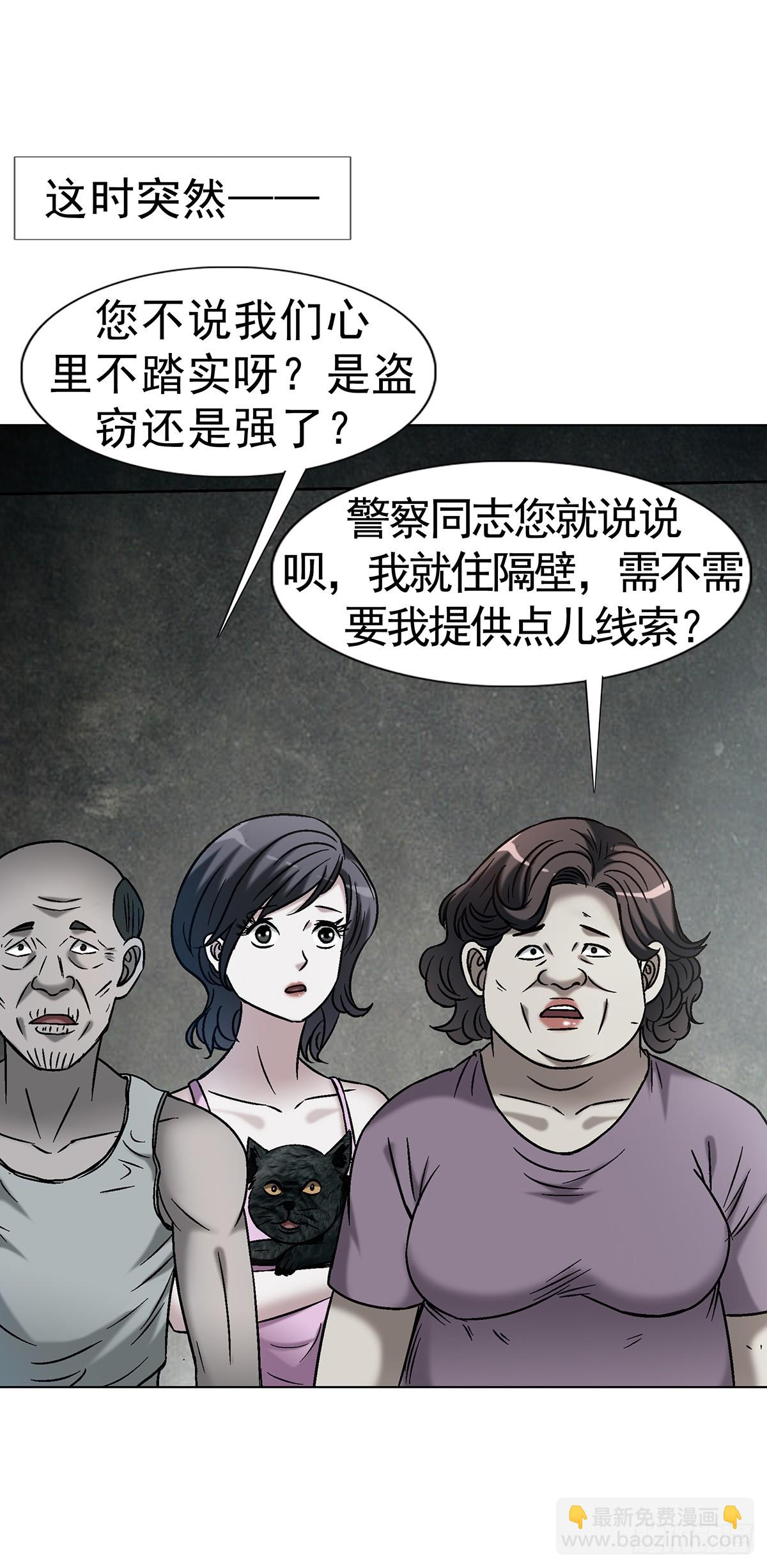 🍲中国惊奇先生（神鬼七杀令） 第1746话 第29页
