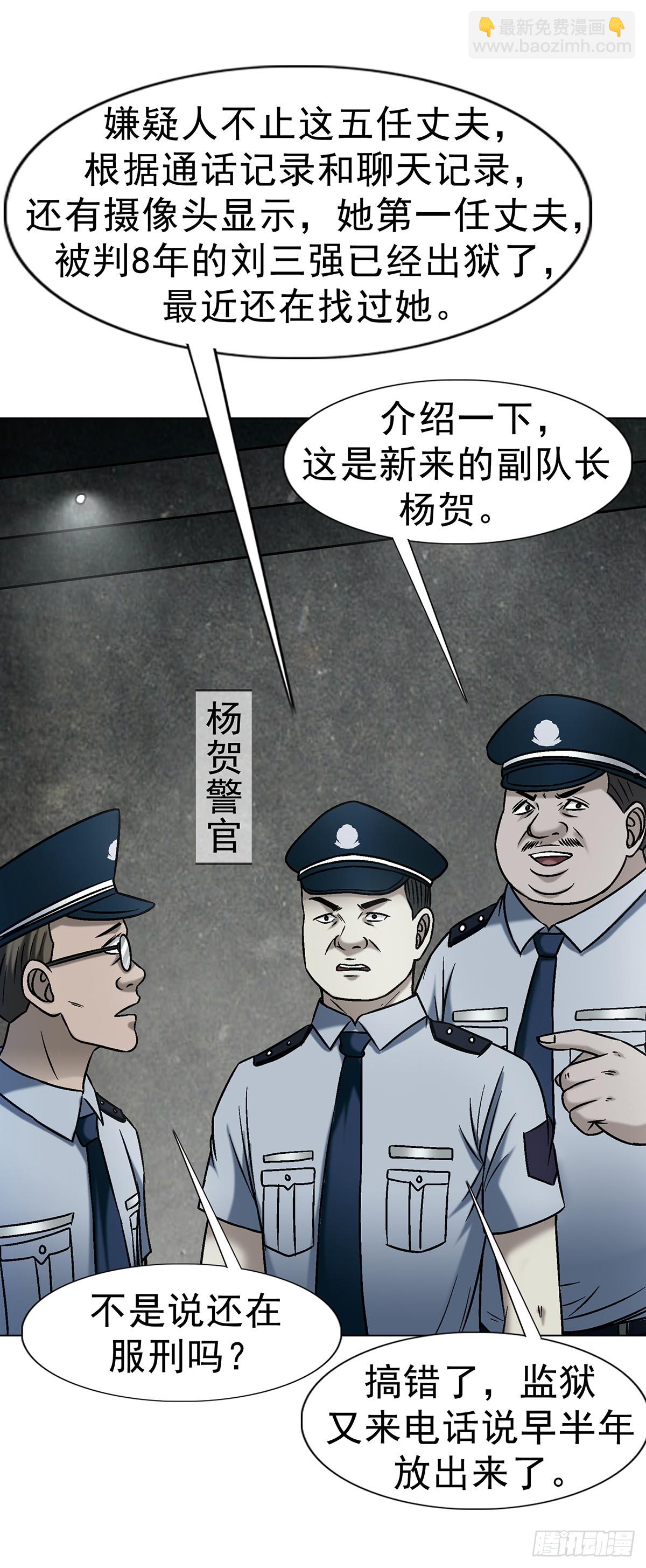 🍲中国惊奇先生（神鬼七杀令） 第1746话 第31页