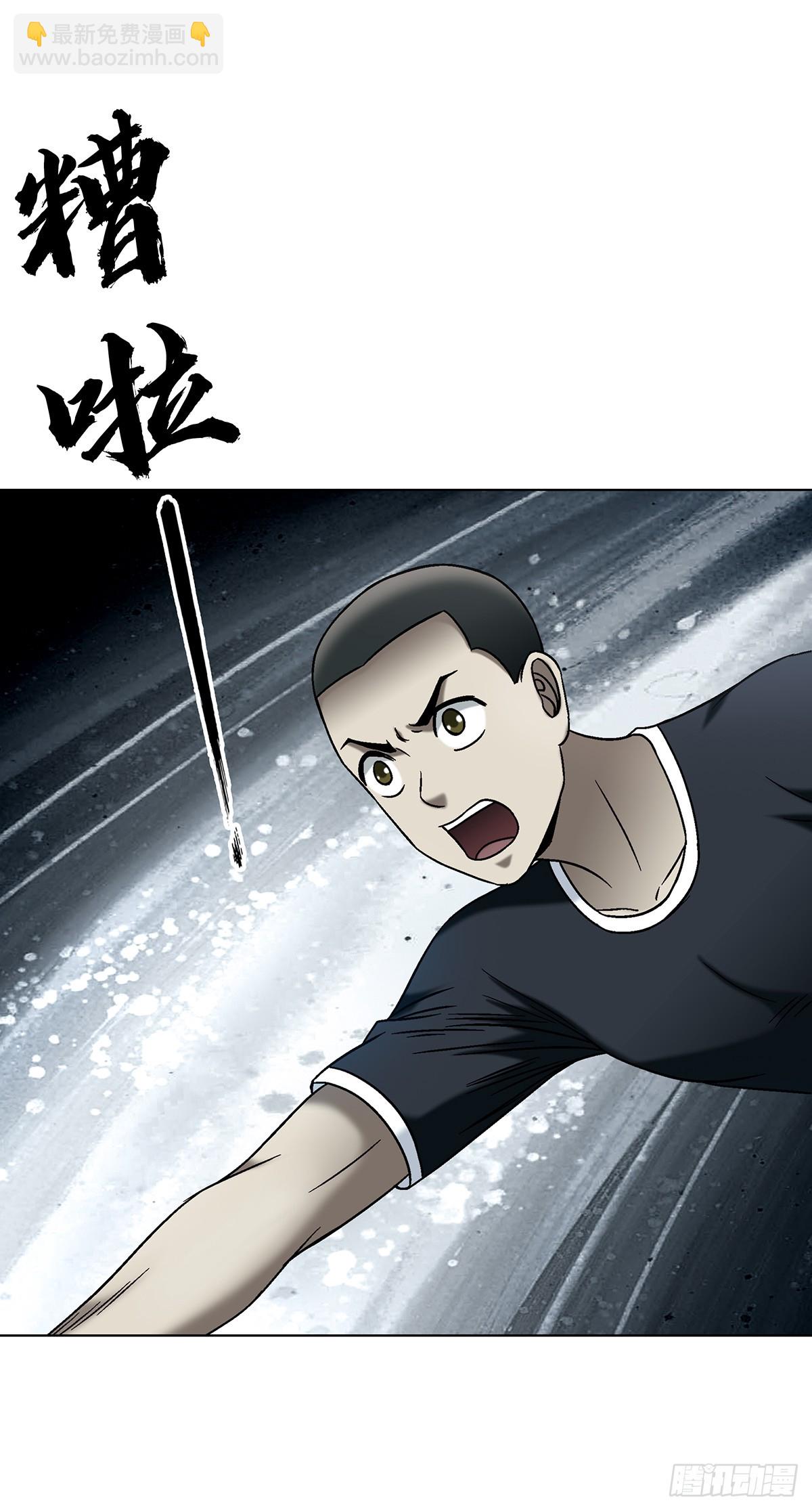 🍲中国惊奇先生（神鬼七杀令） 第1746话 第37页
