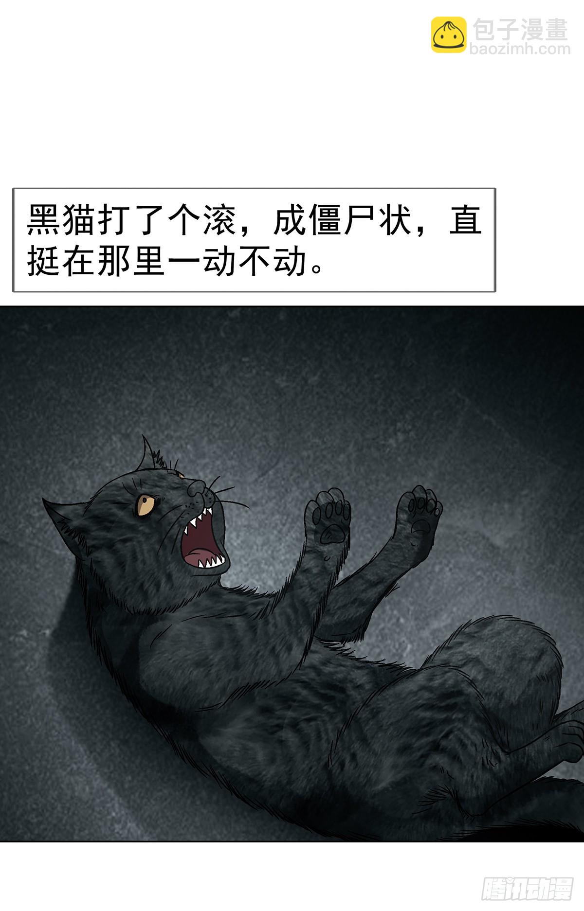 🍲中国惊奇先生（神鬼七杀令） 第1746话 第39页