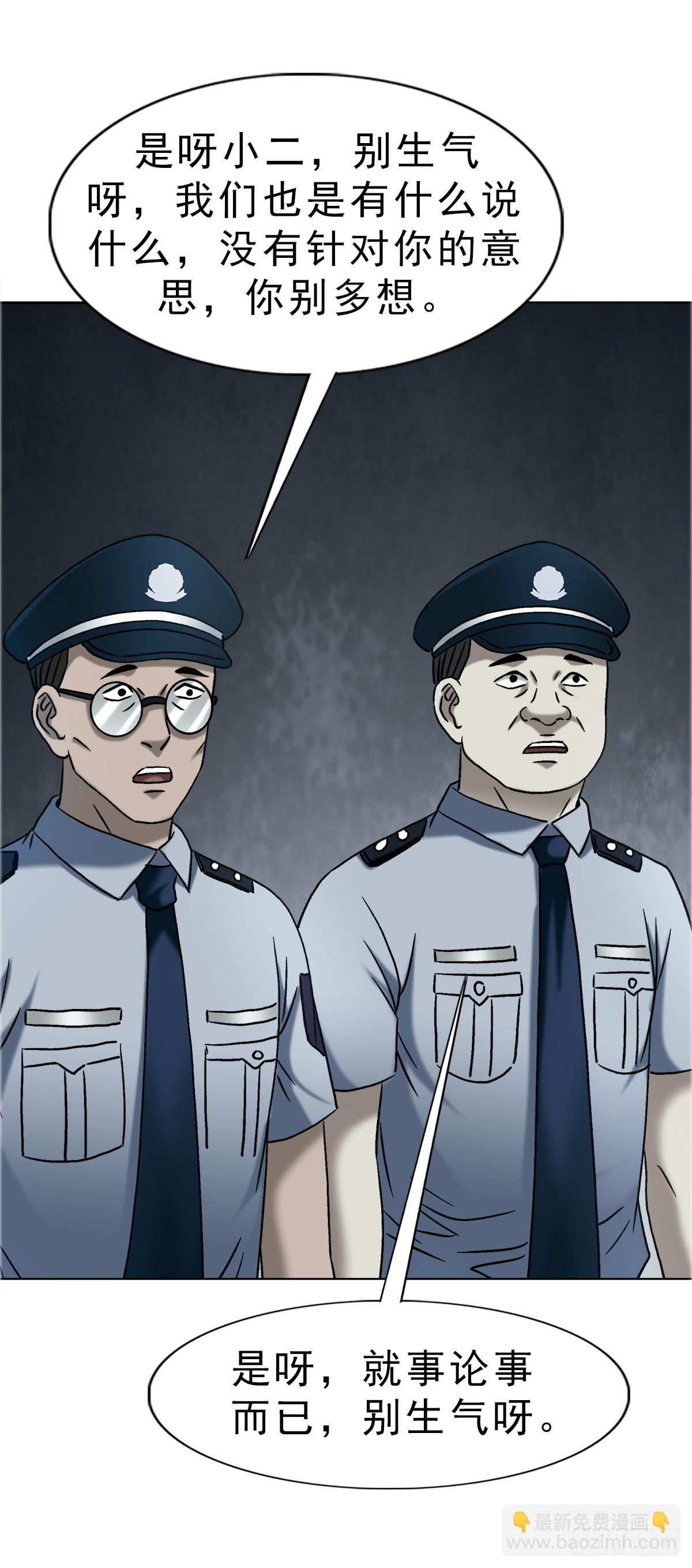 🍲中国惊奇先生（神鬼七杀令） 第1748话 第18页