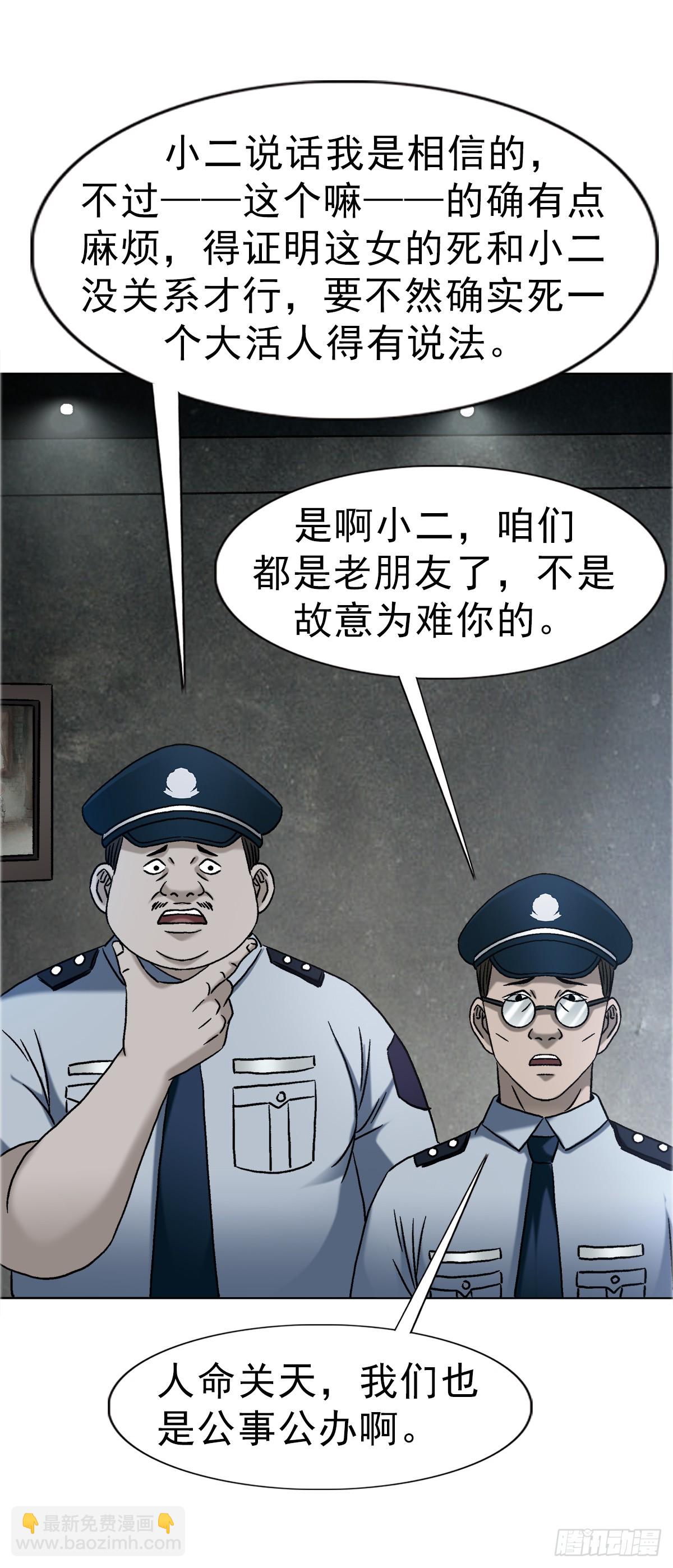 🍲中国惊奇先生（神鬼七杀令） 第1748话 第7页