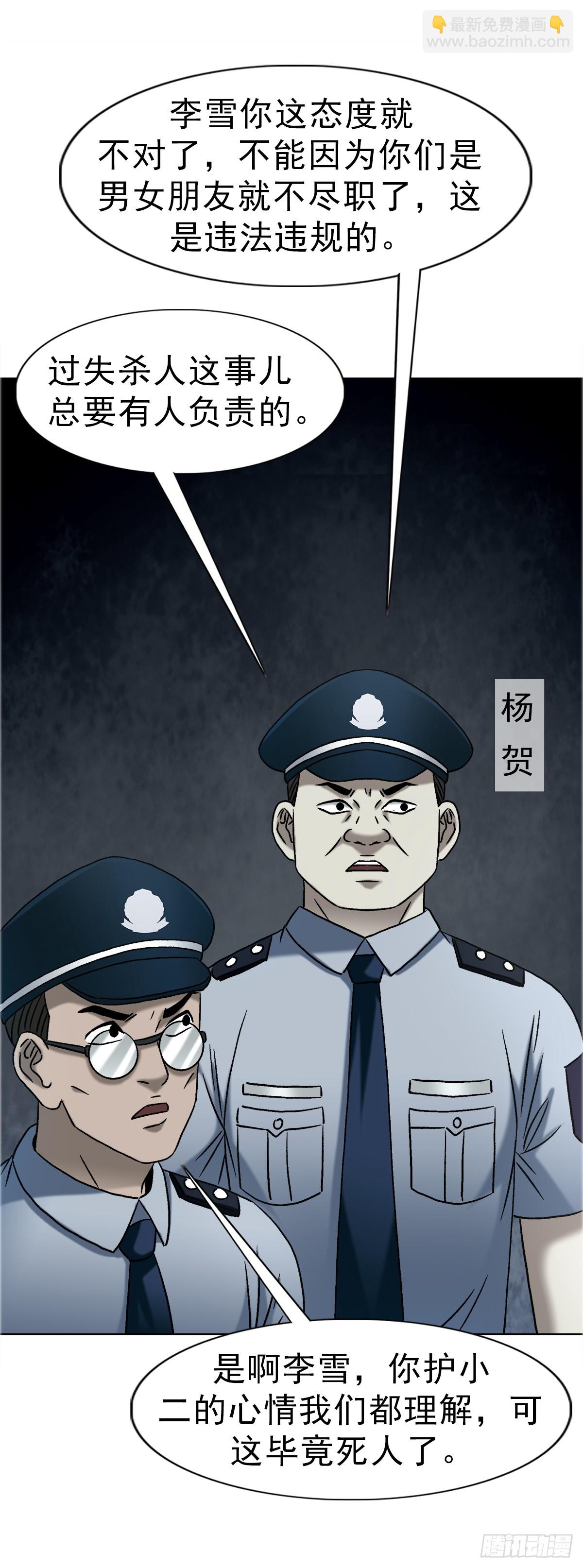🍲中国惊奇先生（神鬼七杀令） 第1748话 第9页