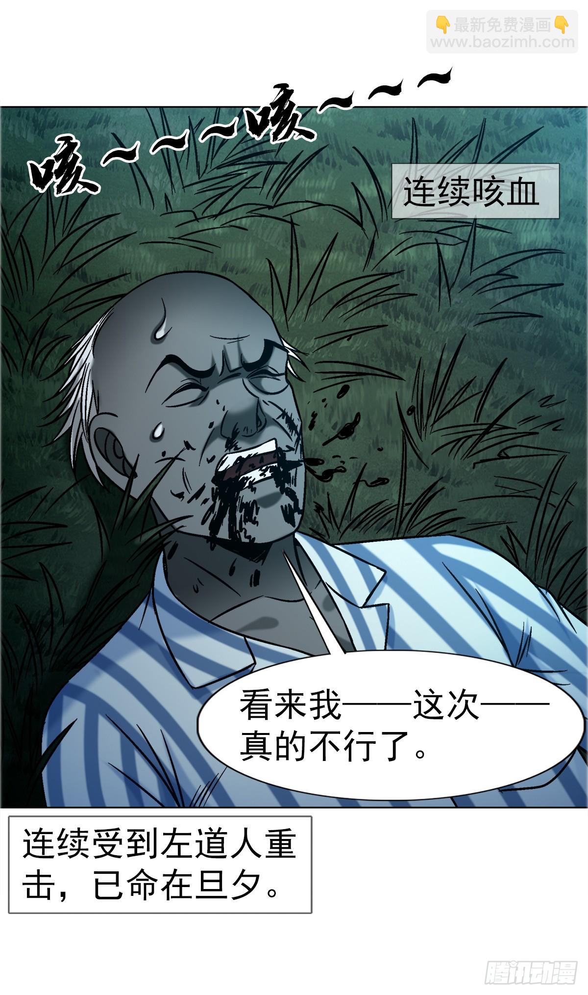 🍲中国惊奇先生（神鬼七杀令） 第1750话 第19页