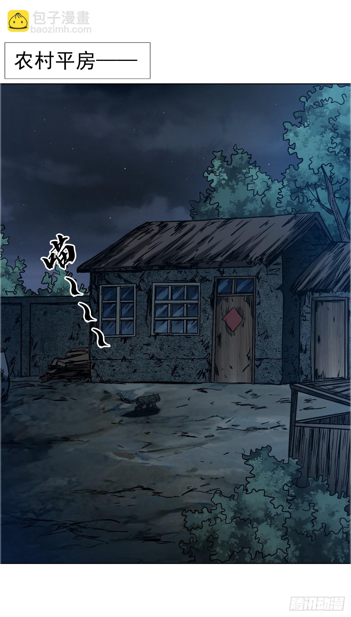 🍲中国惊奇先生（神鬼七杀令） 第1750话 第28页
