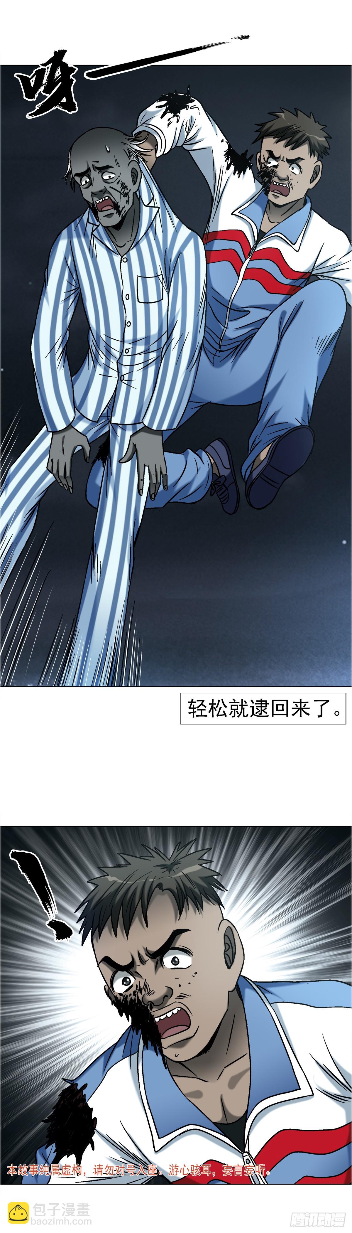 🍲中国惊奇先生（神鬼七杀令） 第1750话 第4页