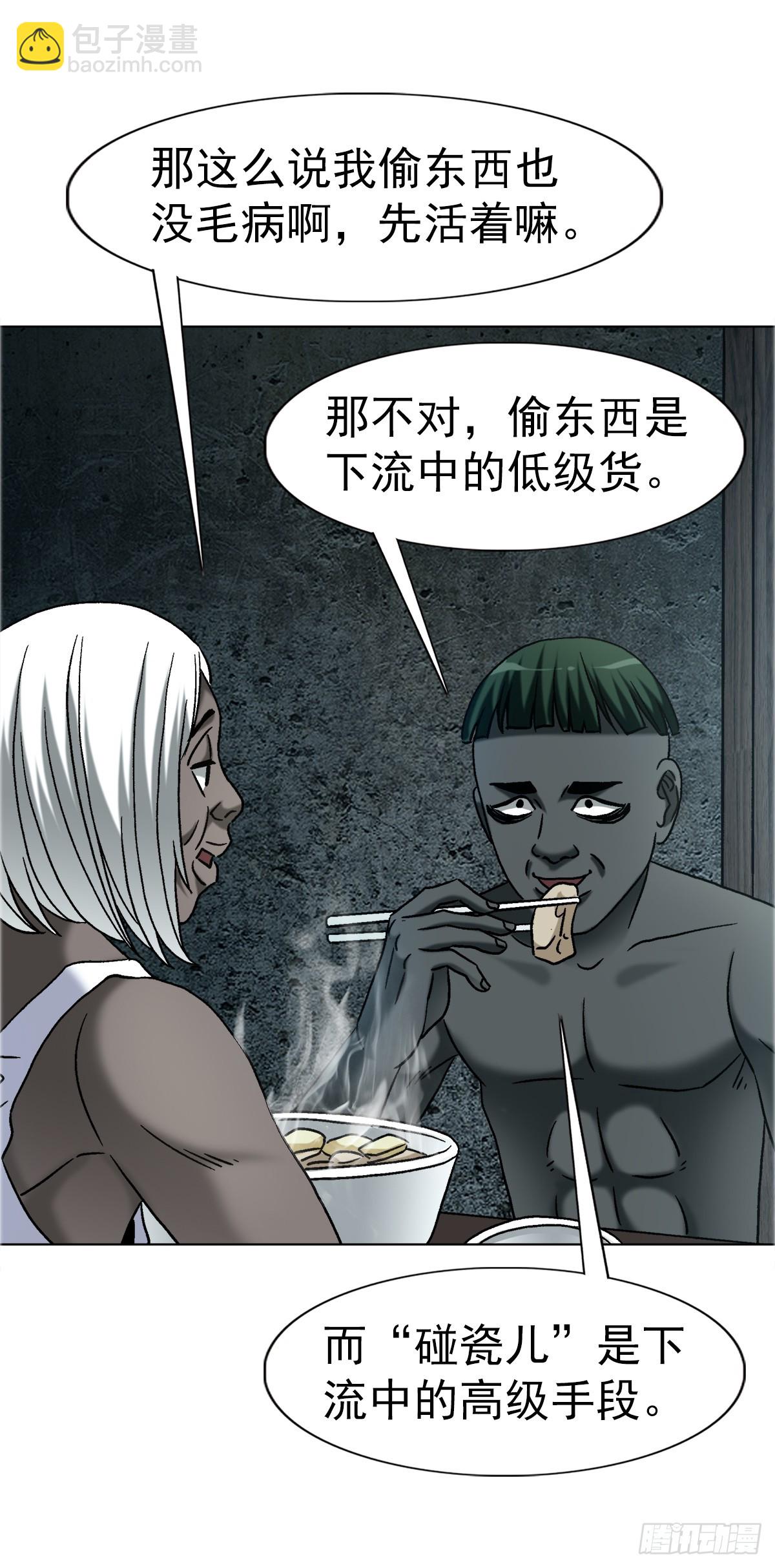 🍲中国惊奇先生（神鬼七杀令） 第1750话 第42页