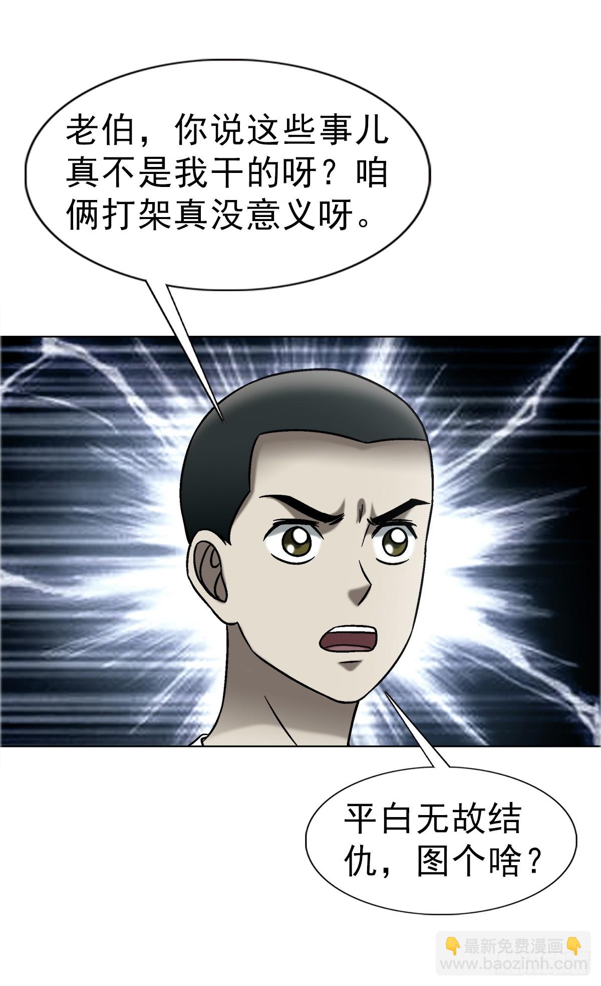 🍲中国惊奇先生（神鬼七杀令） 第1752话 第10页
