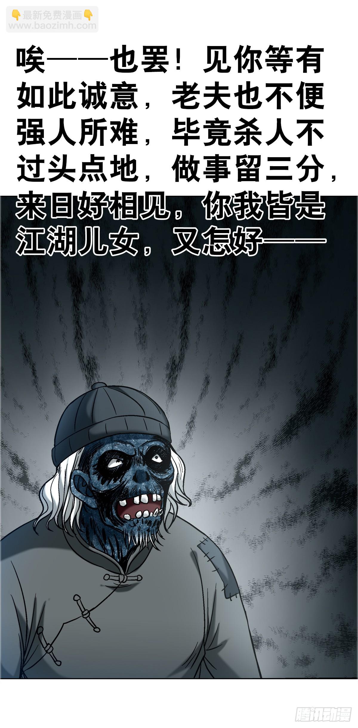 🍲中国惊奇先生（神鬼七杀令） 第1752话 第17页