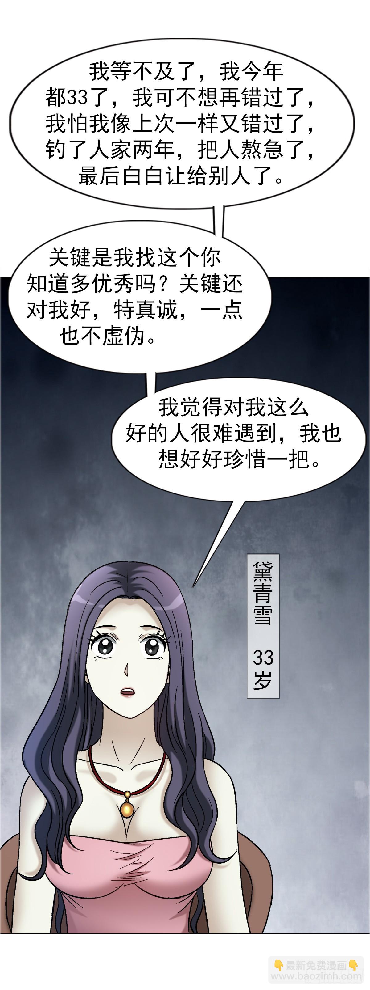 🍲中国惊奇先生（神鬼七杀令） 第1752话 第42页
