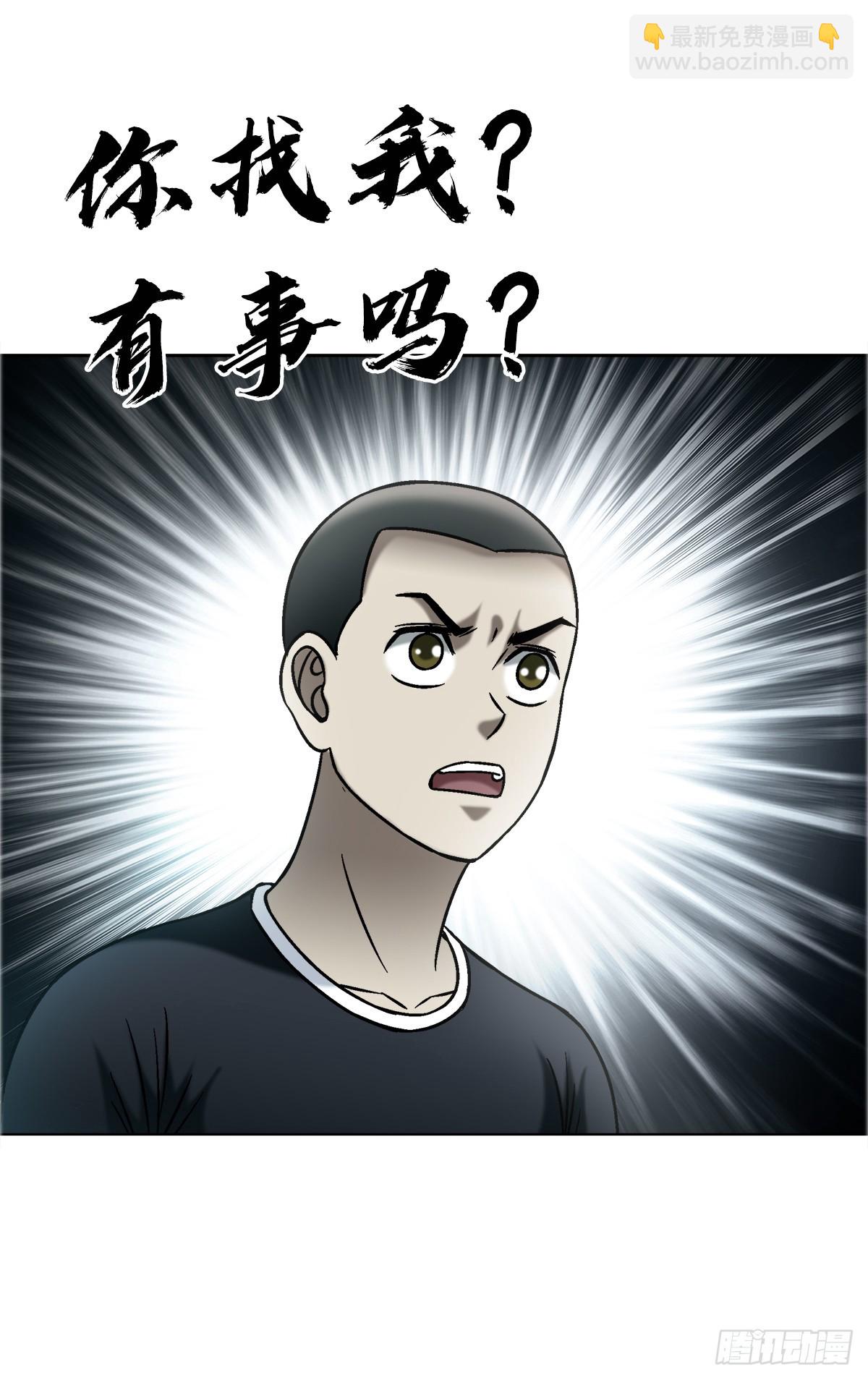 🍲中国惊奇先生（神鬼七杀令） 第1752话 第5页