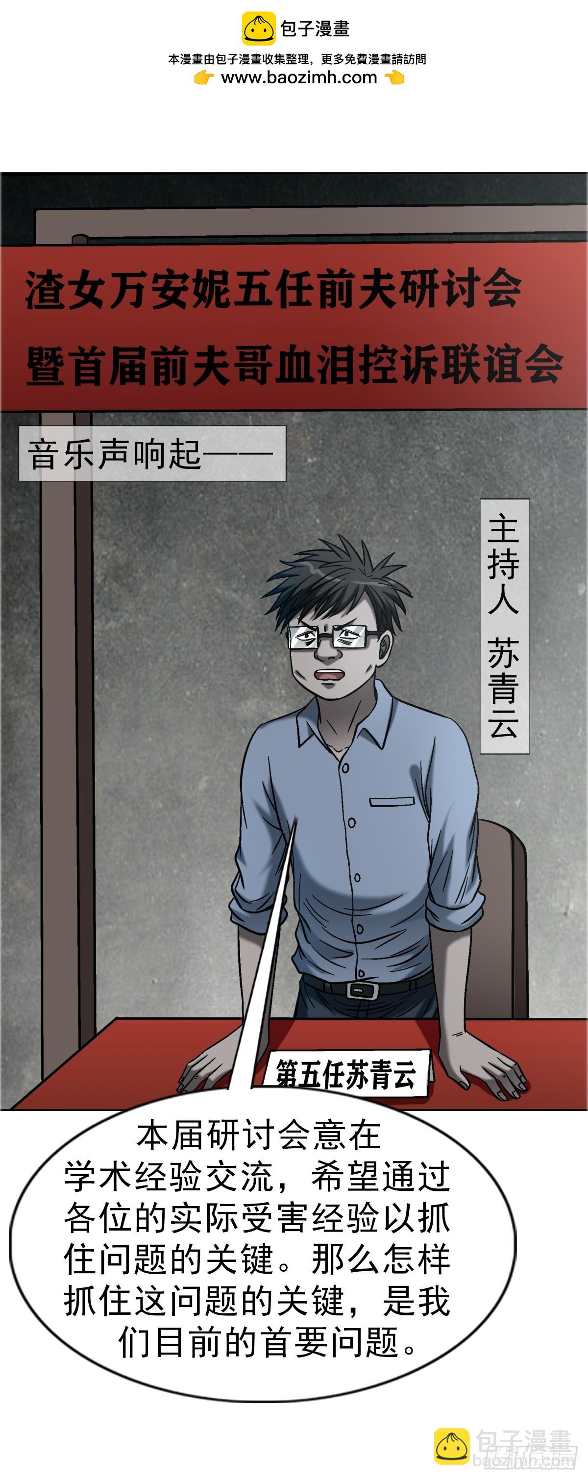 🍲中国惊奇先生（神鬼七杀令） 第1754话 第37页