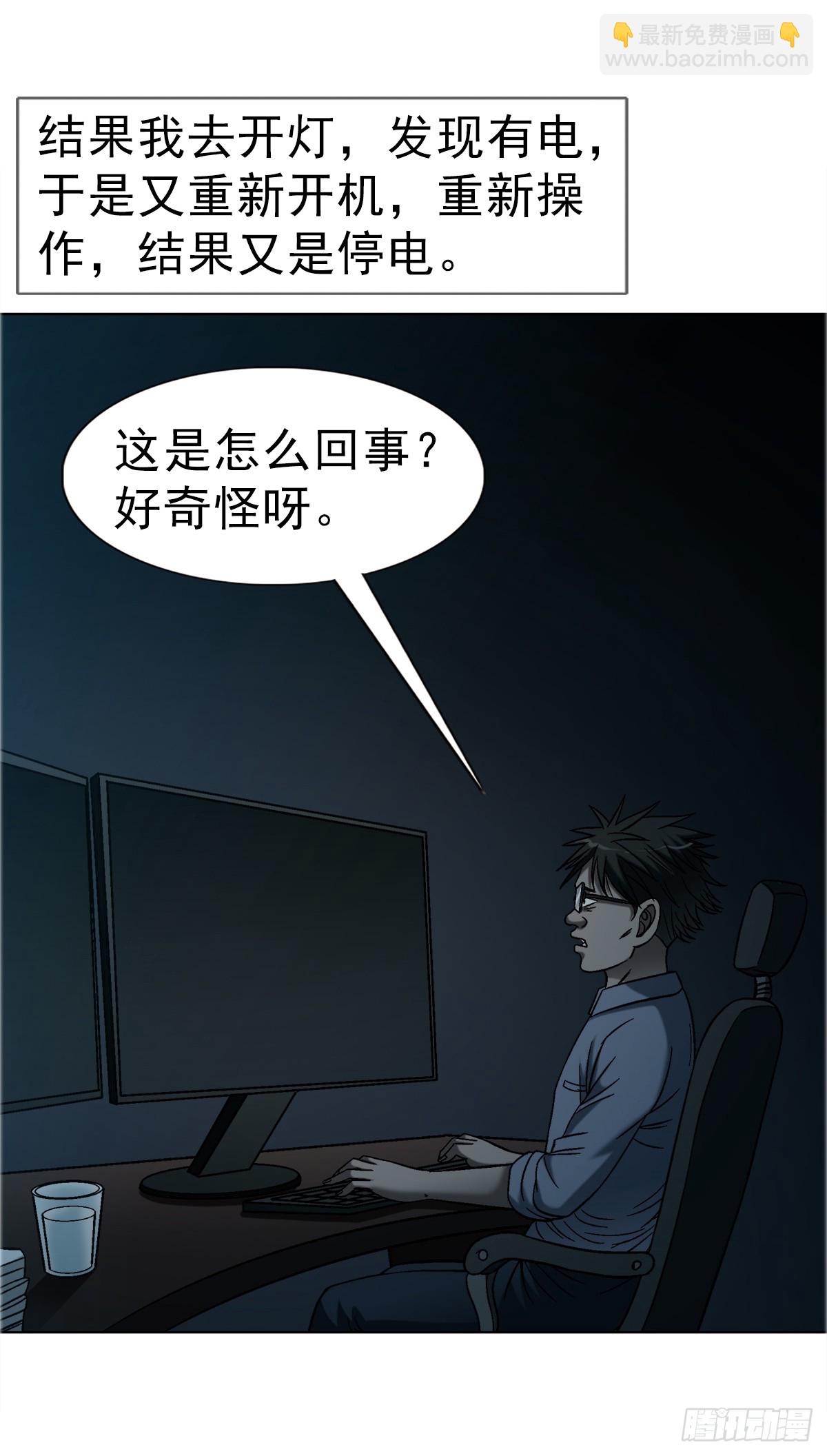 🍲中国惊奇先生（神鬼七杀令） 第1754话 第9页