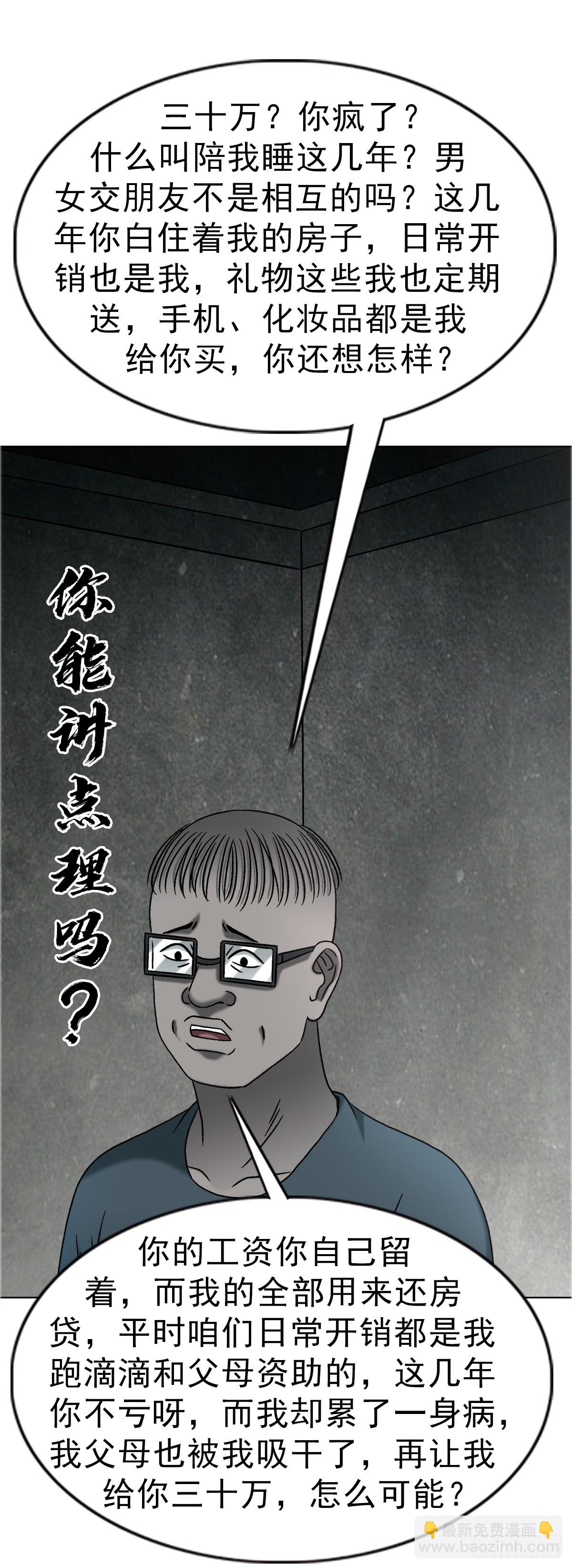 🍲中国惊奇先生（神鬼七杀令） 第1756话 第12页