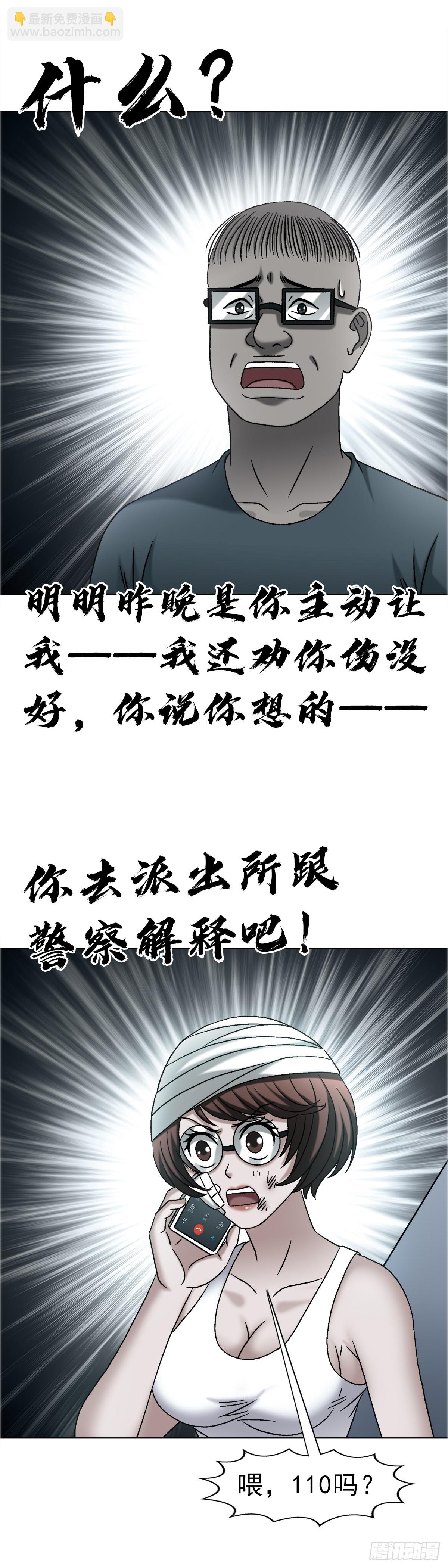 🍲中国惊奇先生（神鬼七杀令） 第1756话 第19页