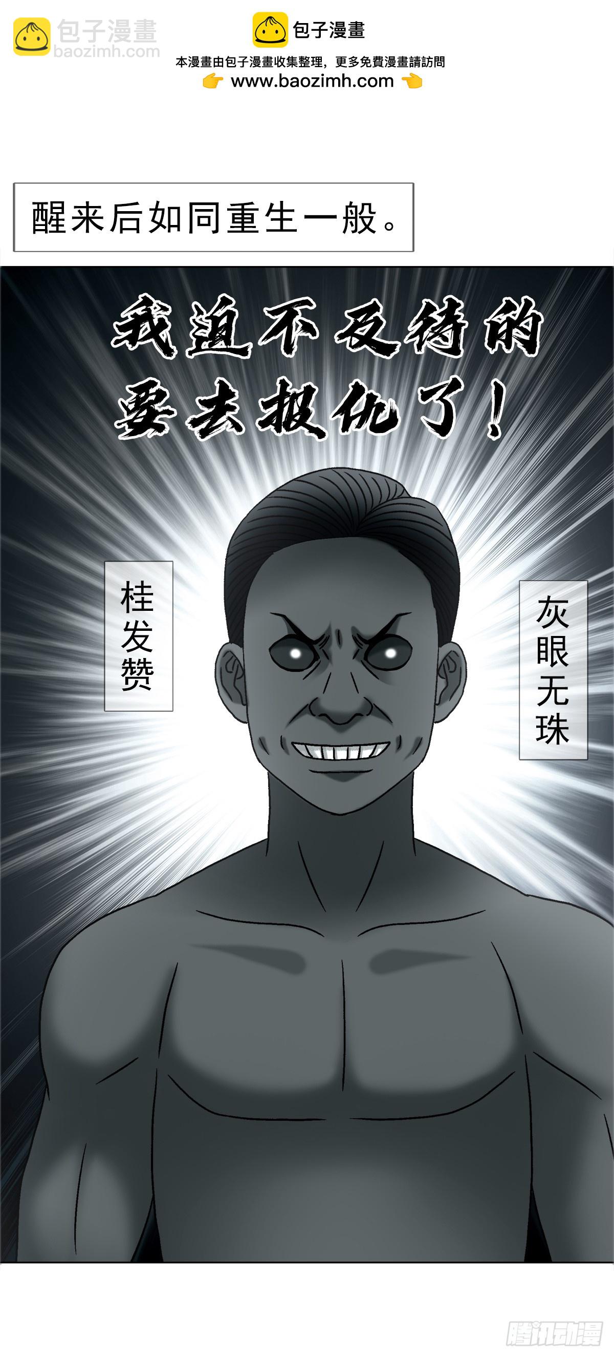 🍲中国惊奇先生（神鬼七杀令） 第1756话 第2页