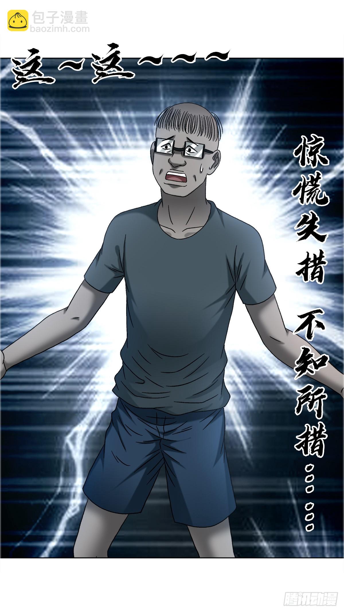 🍲中国惊奇先生（神鬼七杀令） 第1756话 第24页