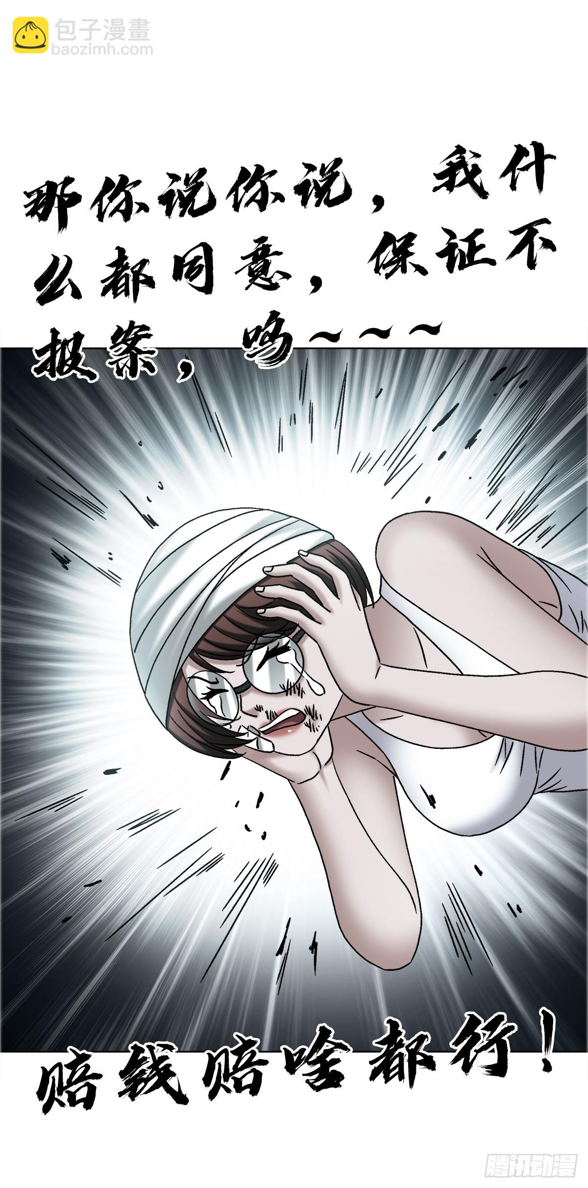 🍲中国惊奇先生（神鬼七杀令） 第1756话 第33页