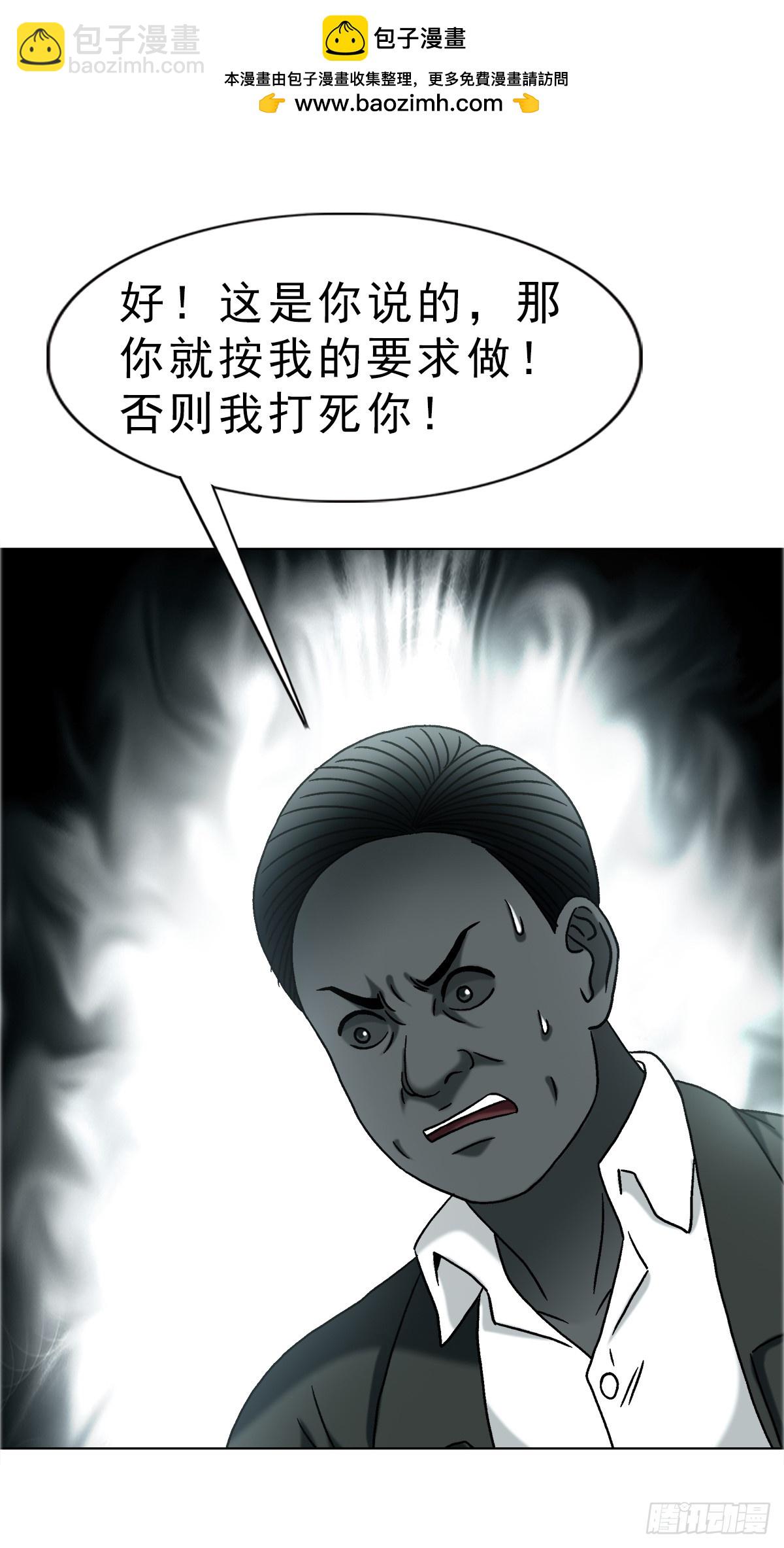 🍲中国惊奇先生（神鬼七杀令） 第1756话 第34页