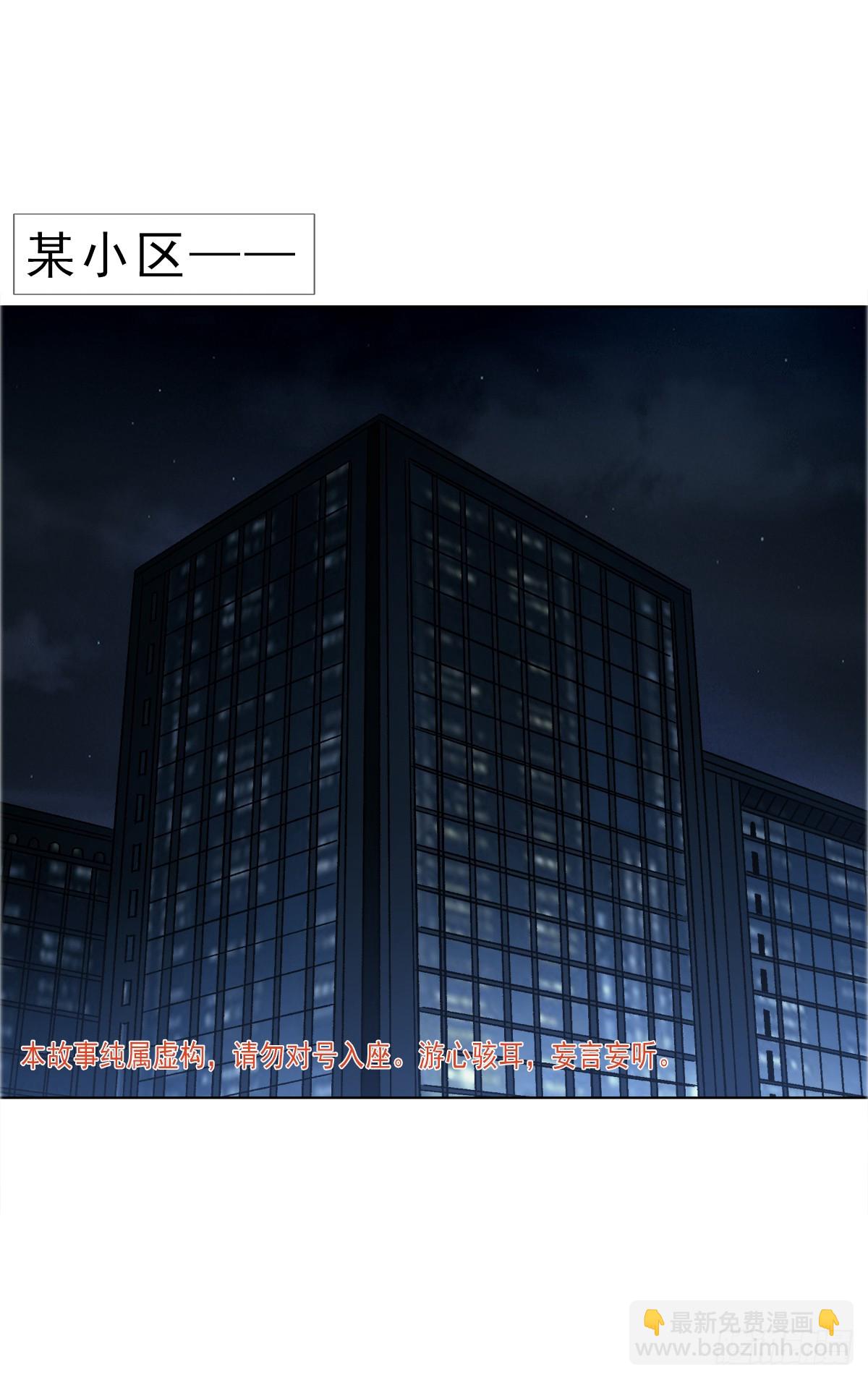 🍲中国惊奇先生（神鬼七杀令） 第1756话 第4页