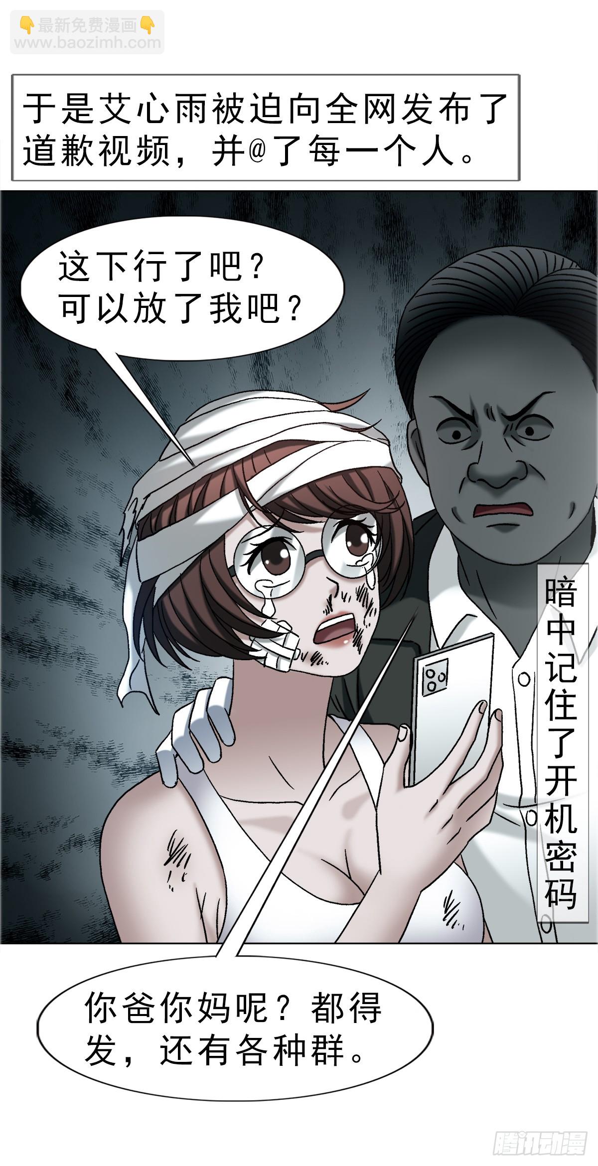 🍲中国惊奇先生（神鬼七杀令） 第1756话 第40页