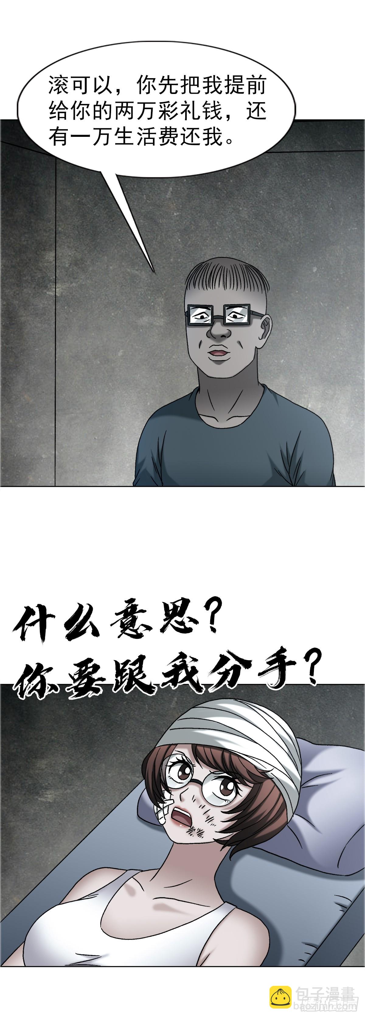 🍲中国惊奇先生（神鬼七杀令） 第1756话 第6页