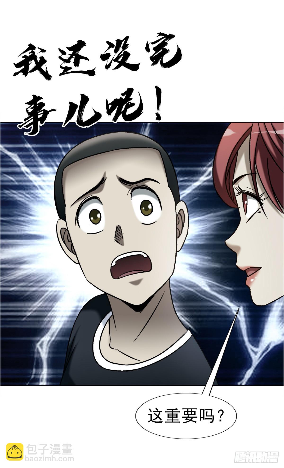 🍲中国惊奇先生（神鬼七杀令） 第1758话 第12页