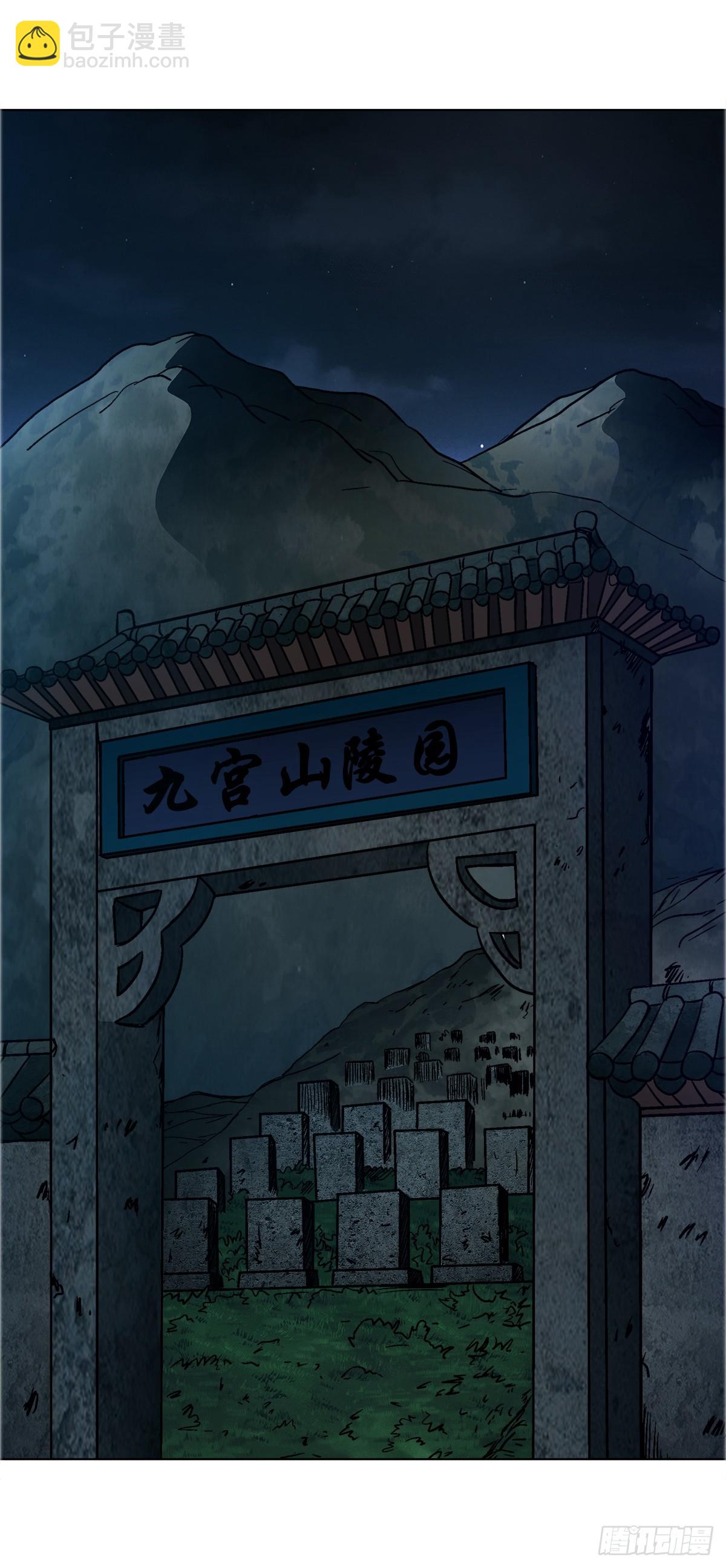 🍲中国惊奇先生（神鬼七杀令） 第1758话 第21页