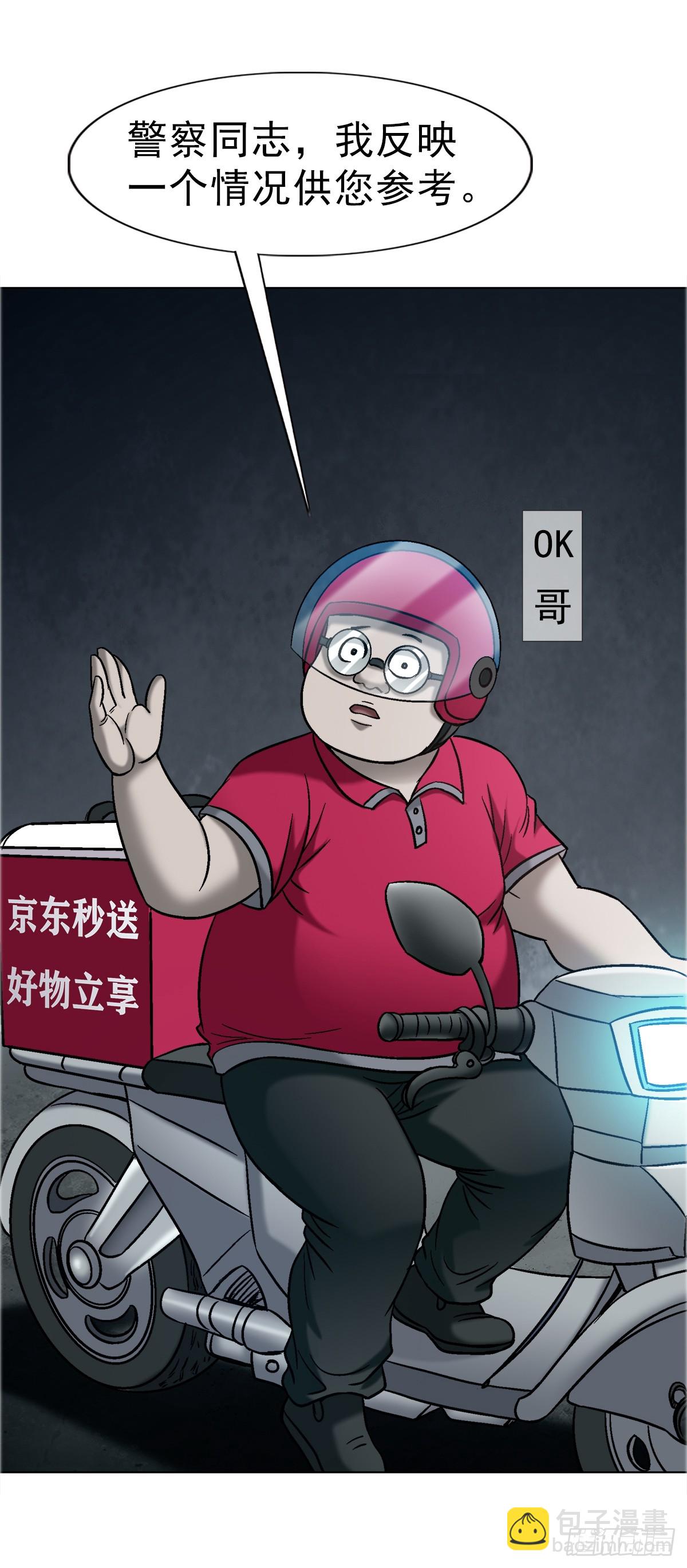 🍲中国惊奇先生（神鬼七杀令） 第1758话 第25页