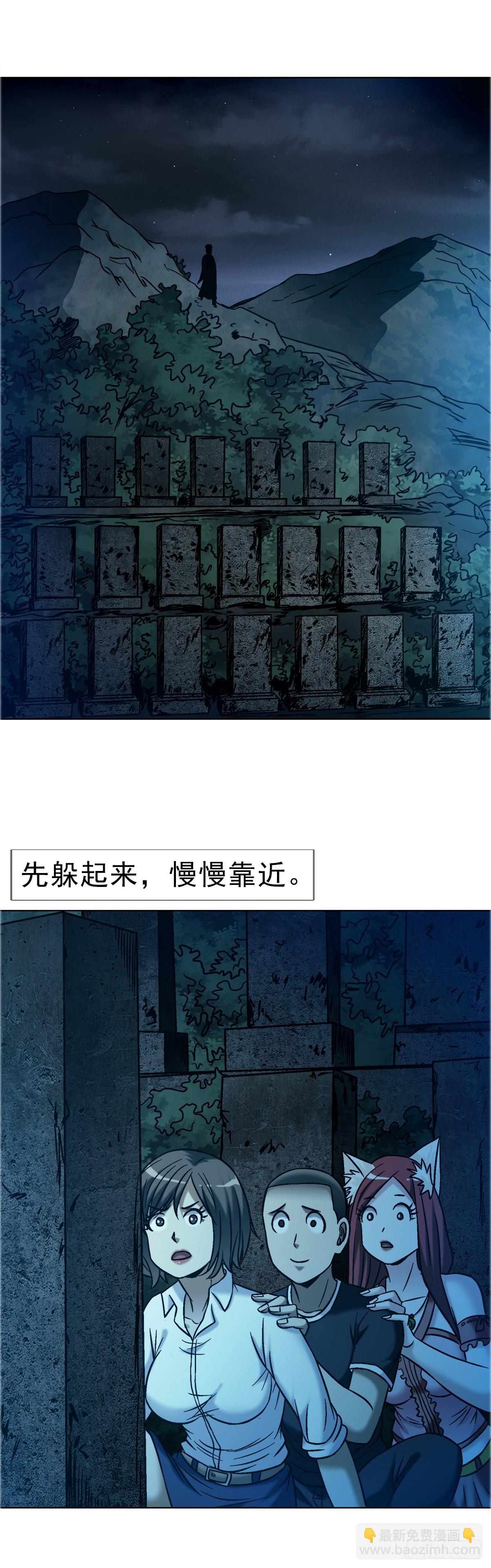 🍲中国惊奇先生（神鬼七杀令） 第1758话 第38页