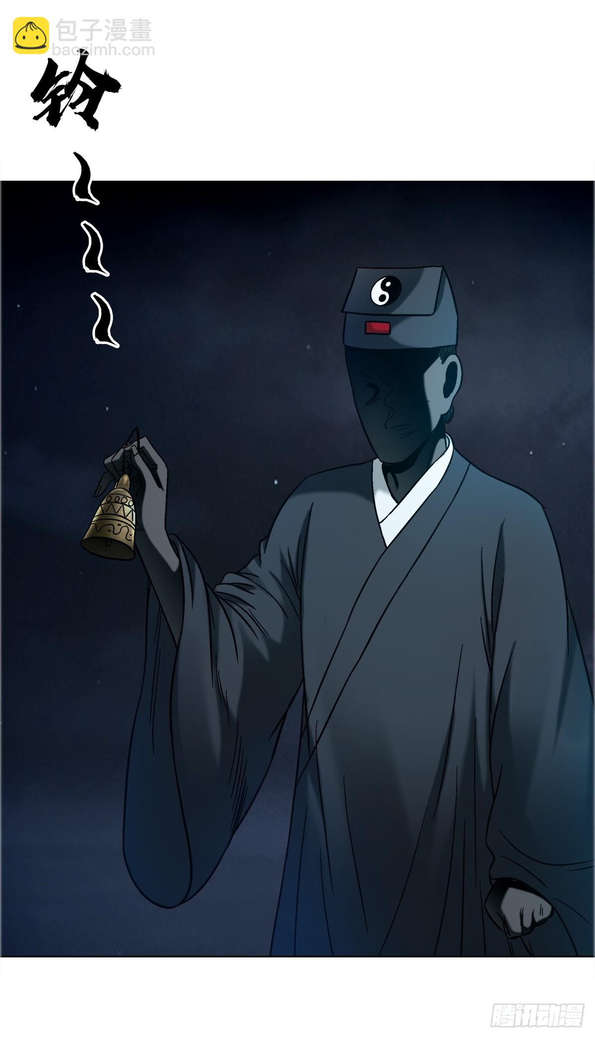 🍲中国惊奇先生（神鬼七杀令） 第1758话 第41页