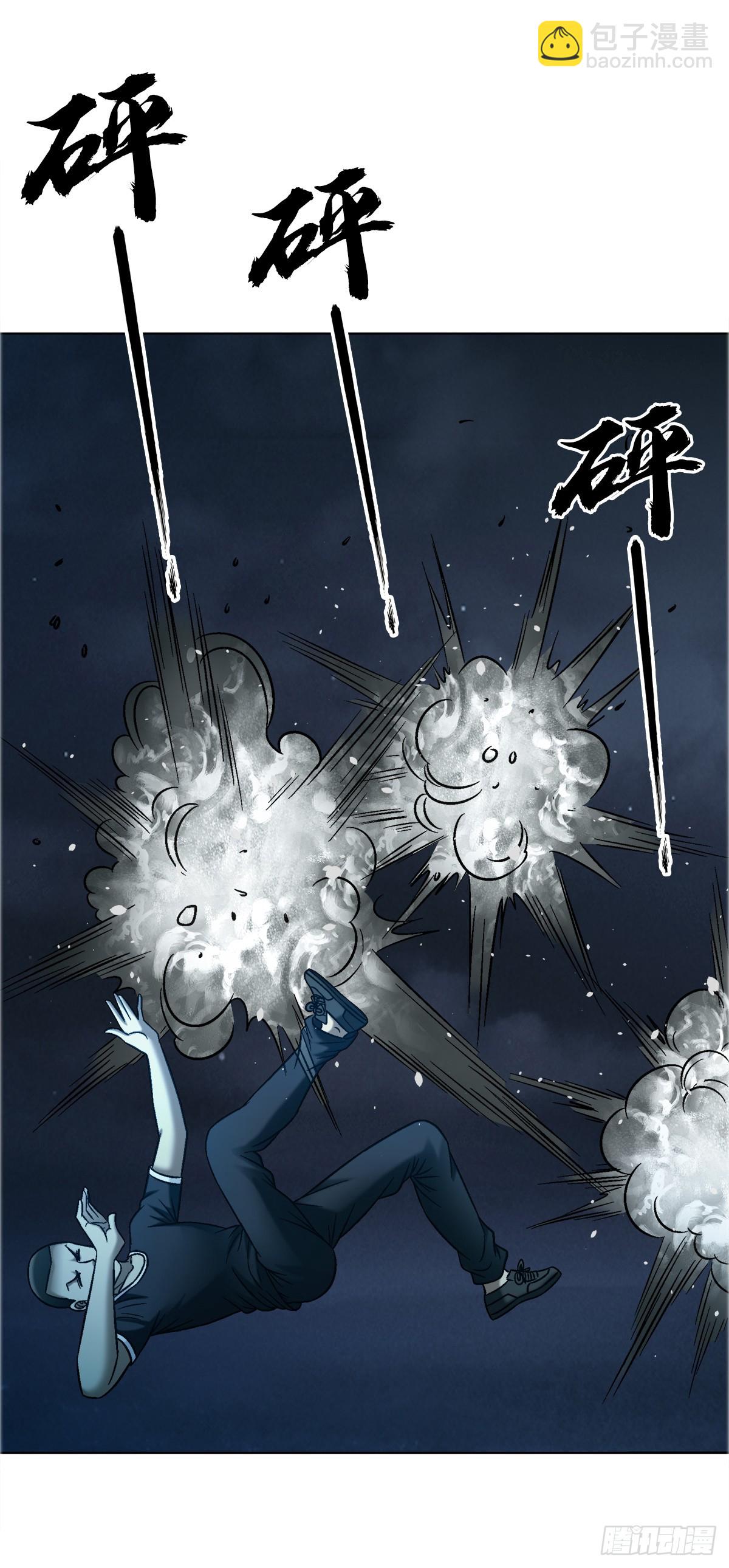 🍲中国惊奇先生（神鬼七杀令） 第1760话 第12页