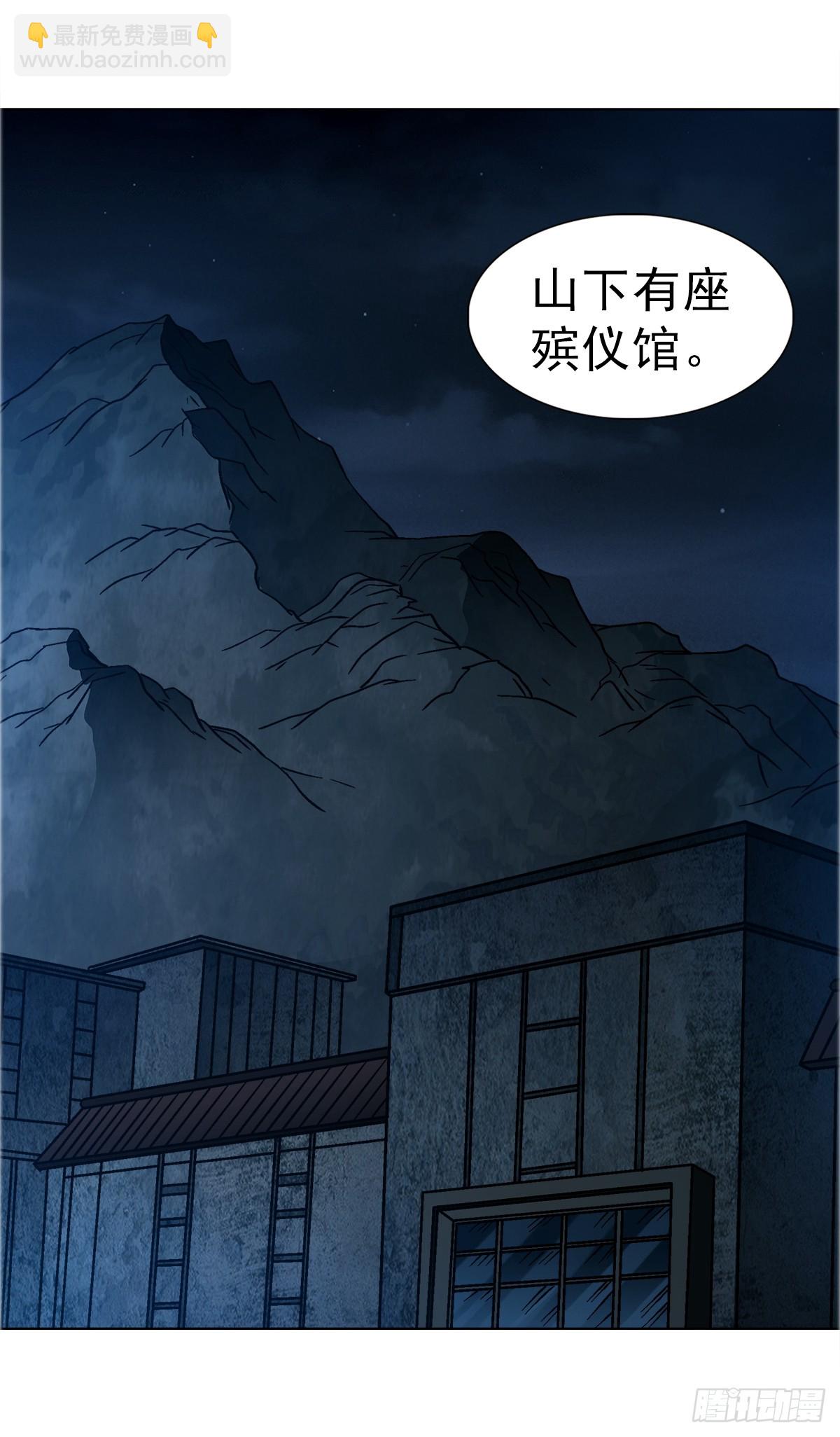 🍲中国惊奇先生（神鬼七杀令） 第1760话 第17页