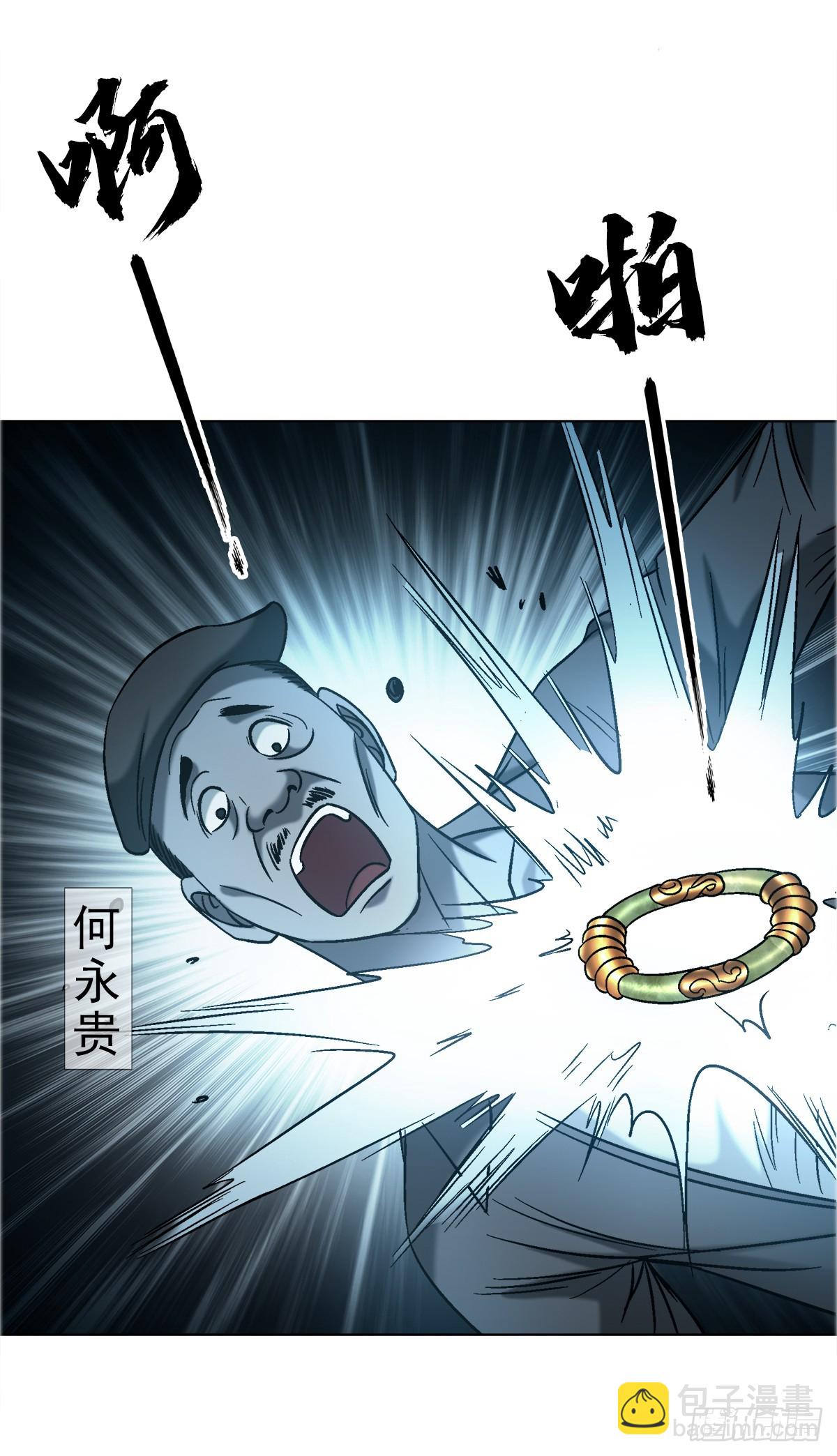 🍲中国惊奇先生（神鬼七杀令） 第1760话 第3页