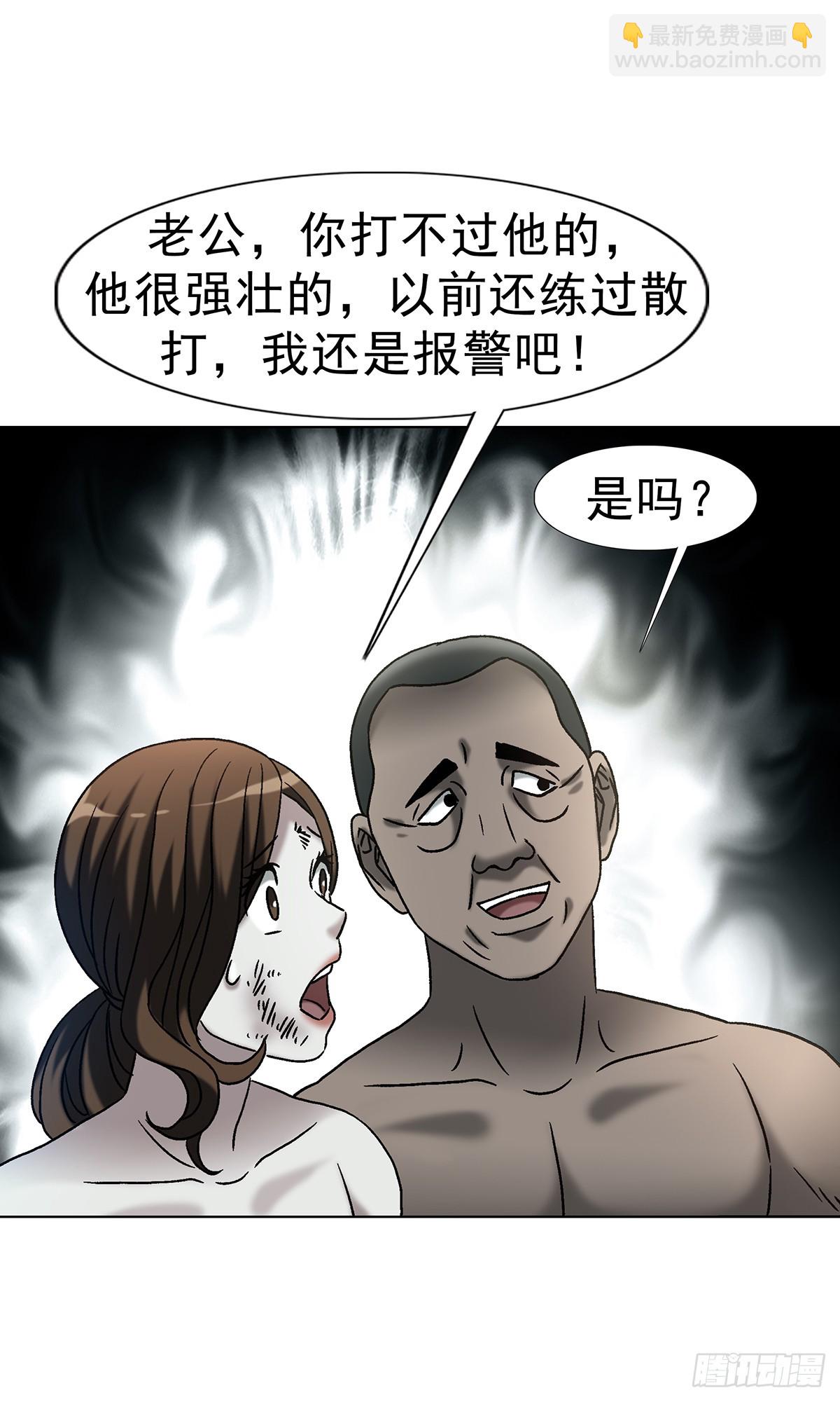🍲中国惊奇先生（神鬼七杀令） 第1764话 第12页
