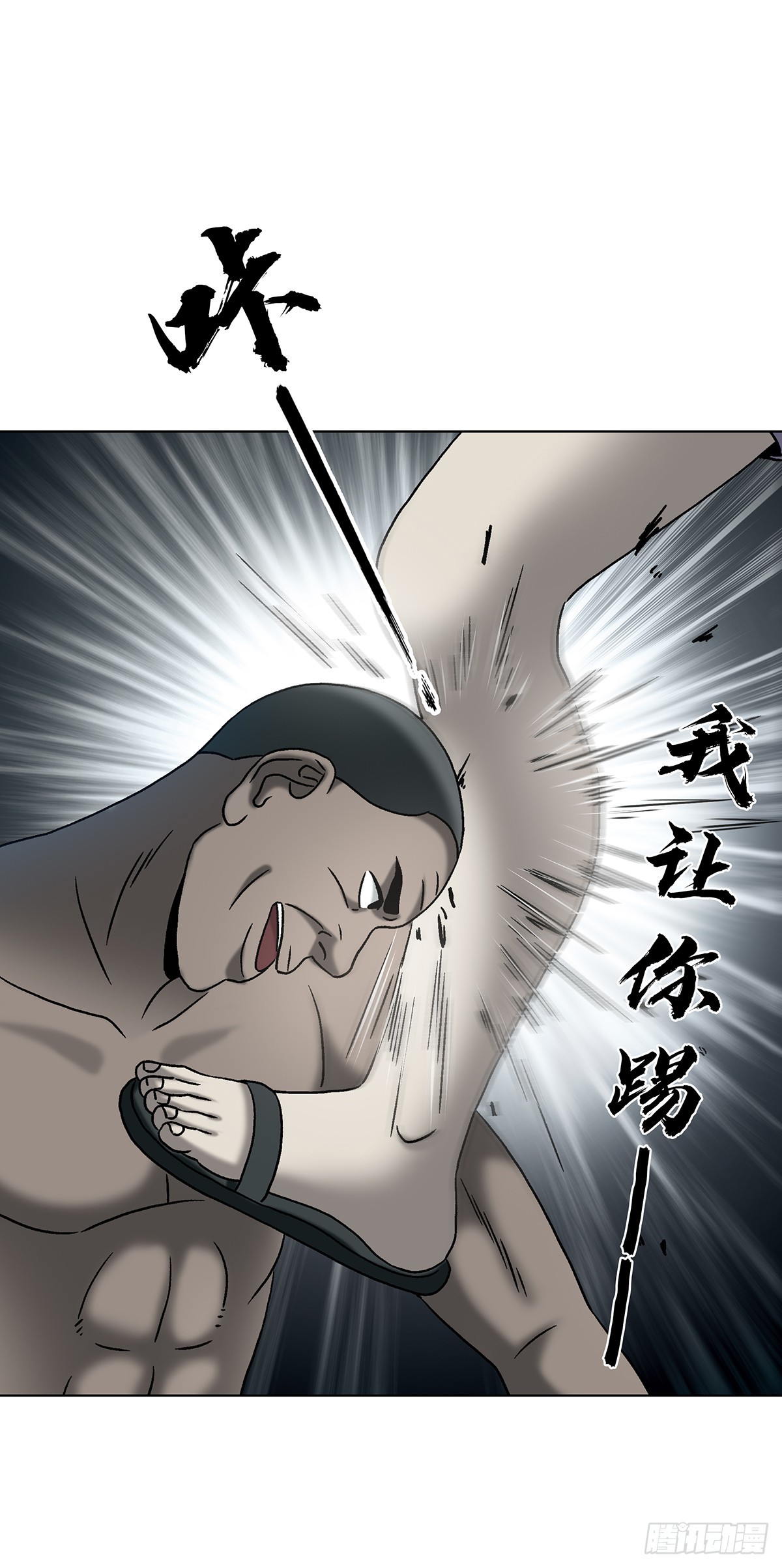 🍲中国惊奇先生（神鬼七杀令） 第1764话 第17页