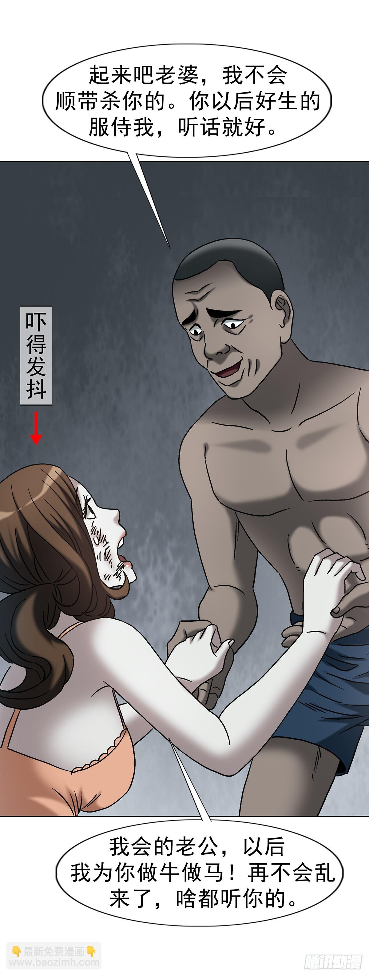 🍲中国惊奇先生（神鬼七杀令） 第1764话 第24页