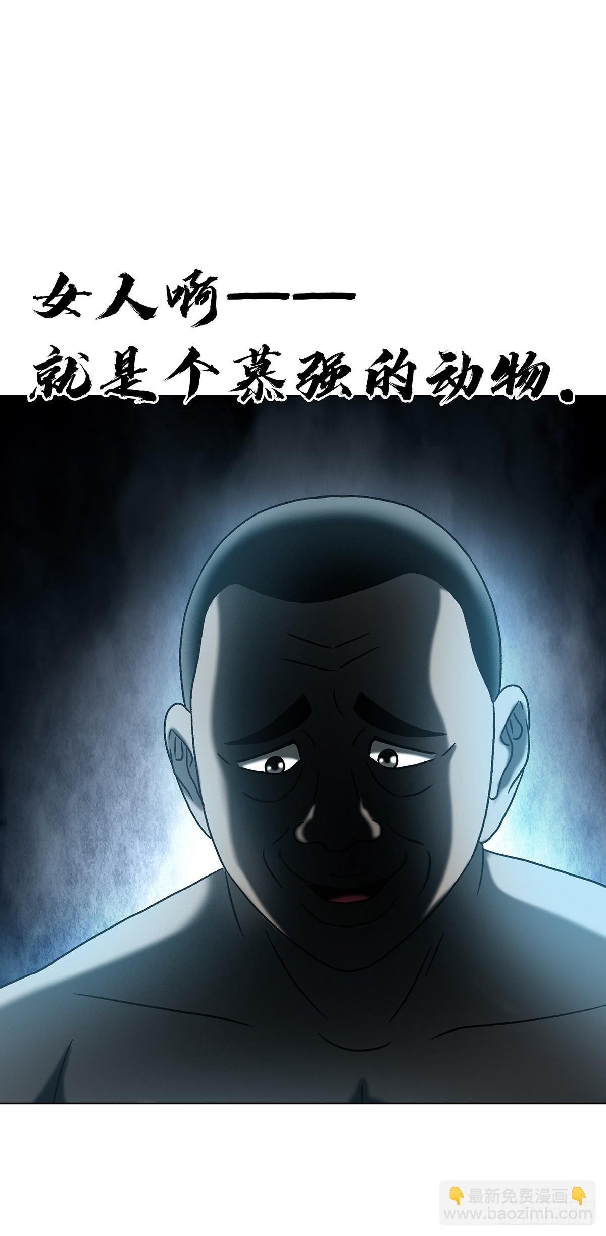 🍲中国惊奇先生（神鬼七杀令） 第1764话 第25页