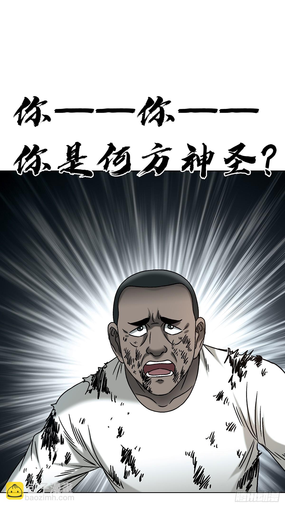 🍲中国惊奇先生（神鬼七杀令） 第1764话 第46页