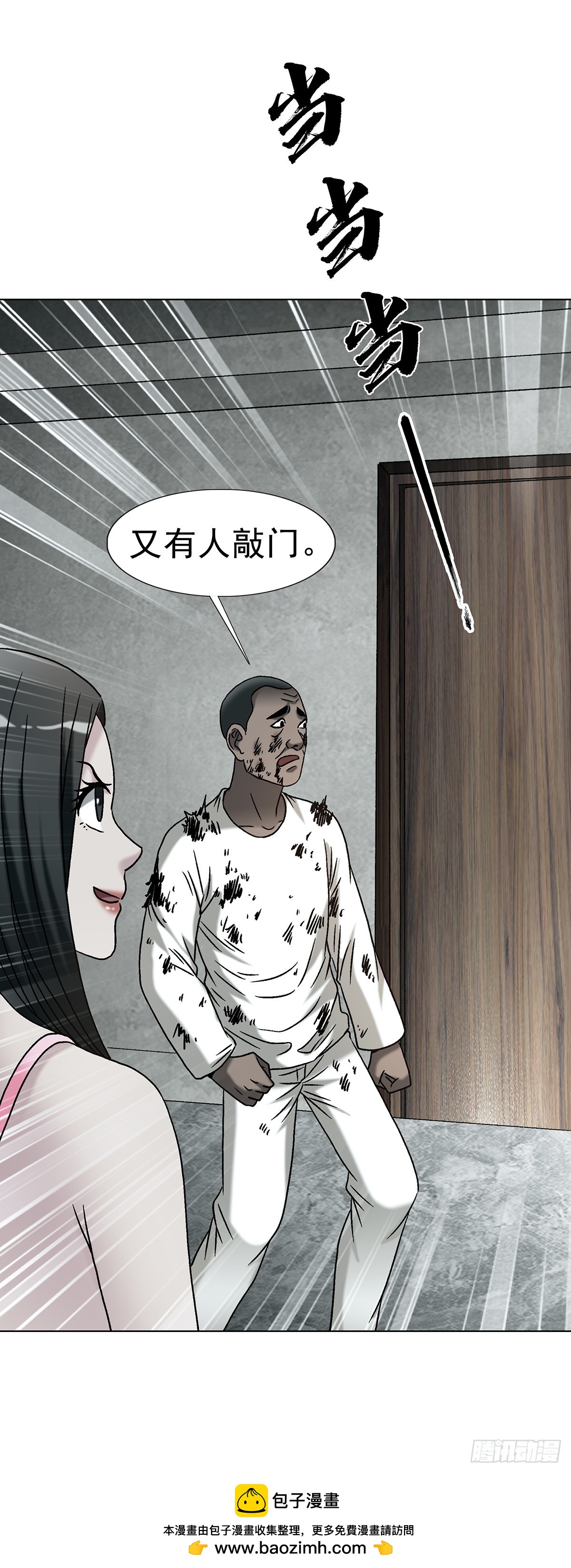 🍲中国惊奇先生（神鬼七杀令） 第1764话 第48页