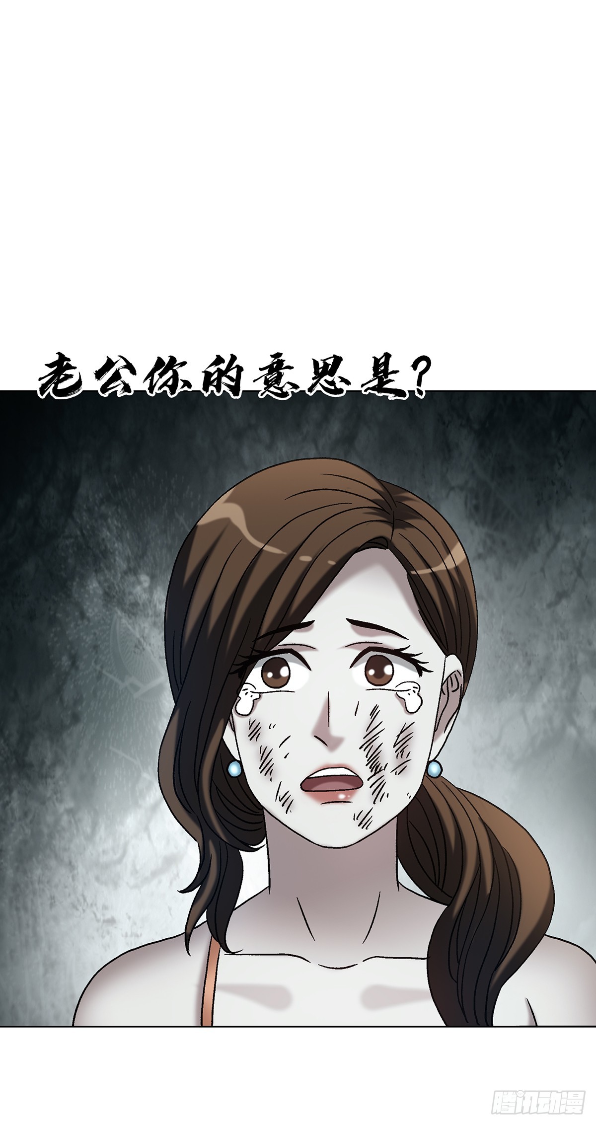 🍲中国惊奇先生（神鬼七杀令） 第1764话 第5页