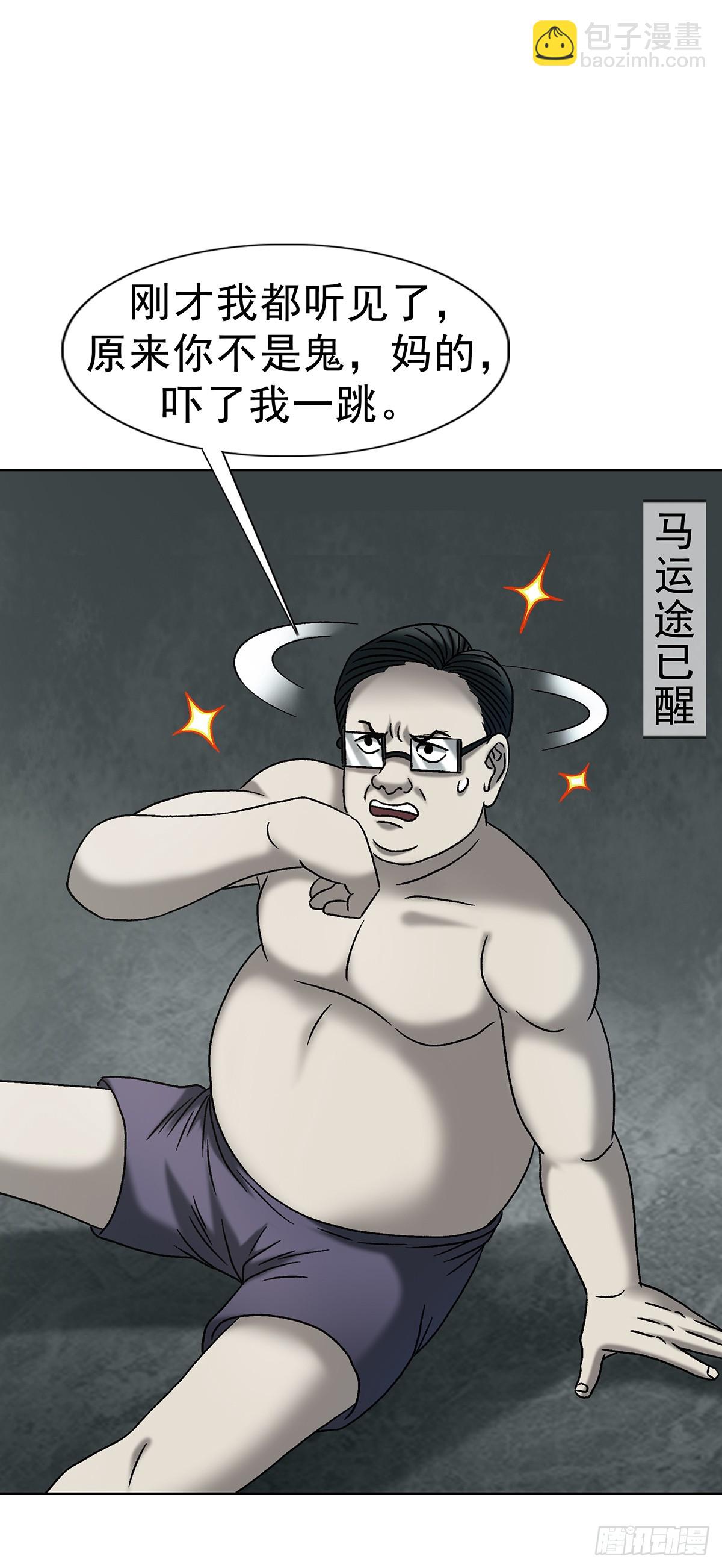 🍲中国惊奇先生（神鬼七杀令） 第1764话 第9页
