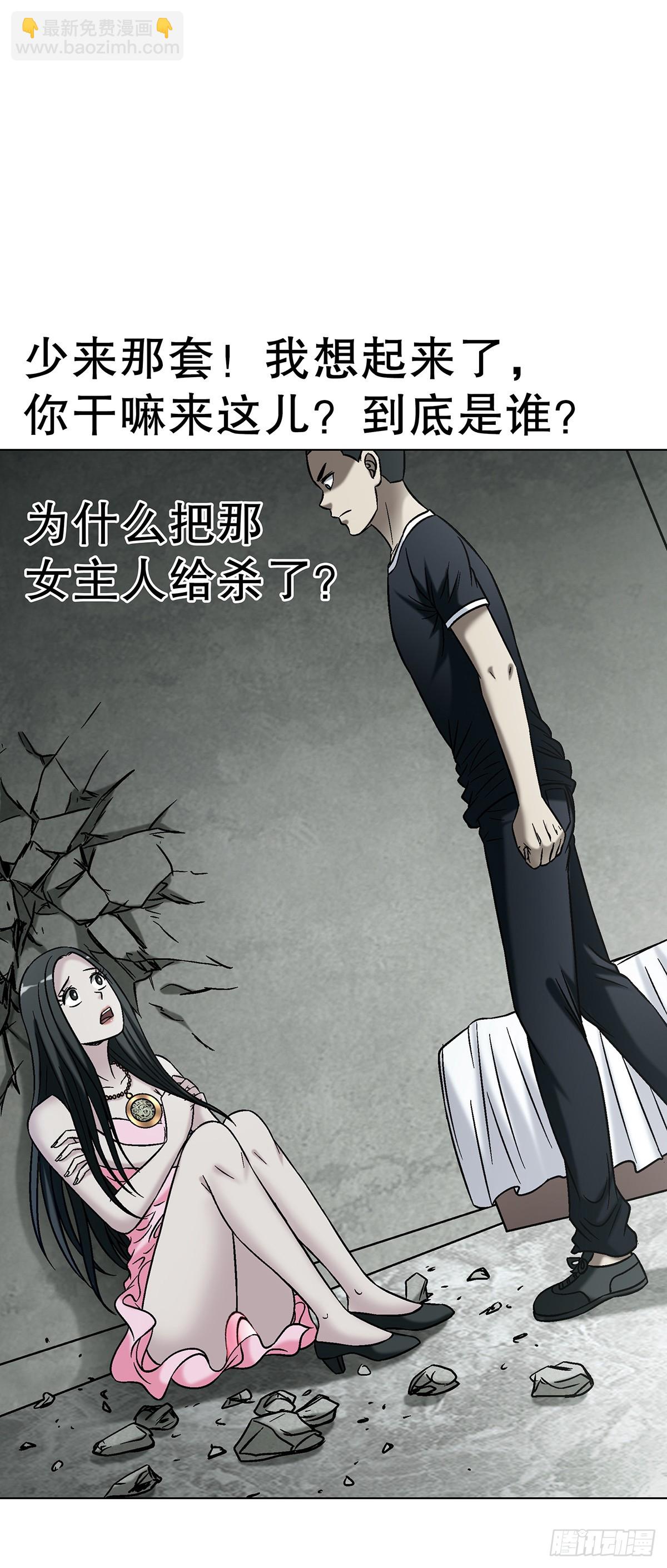 🍲中国惊奇先生（神鬼七杀令） 第1766话 第10页