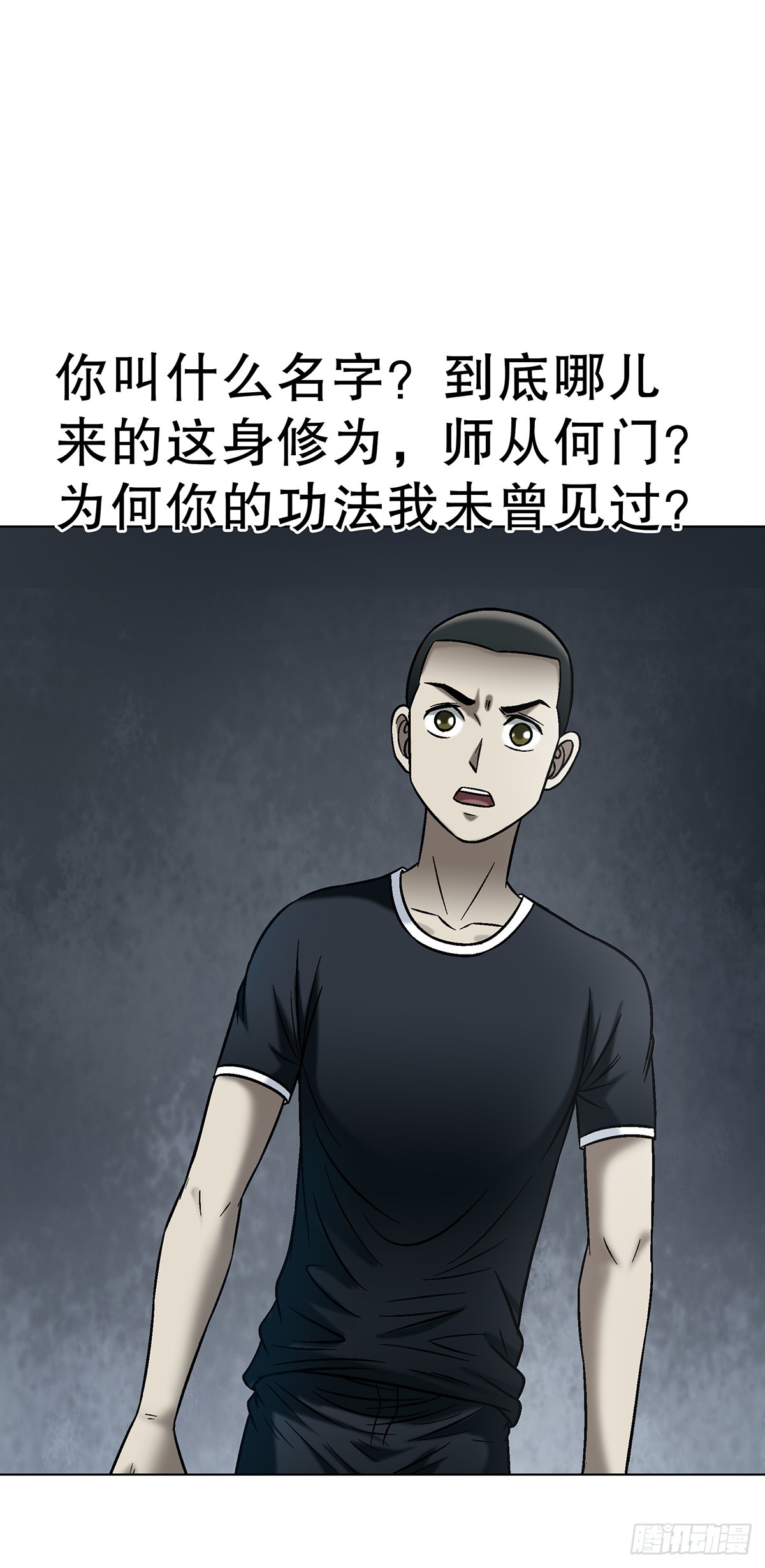 🍲中国惊奇先生（神鬼七杀令） 第1766话 第14页