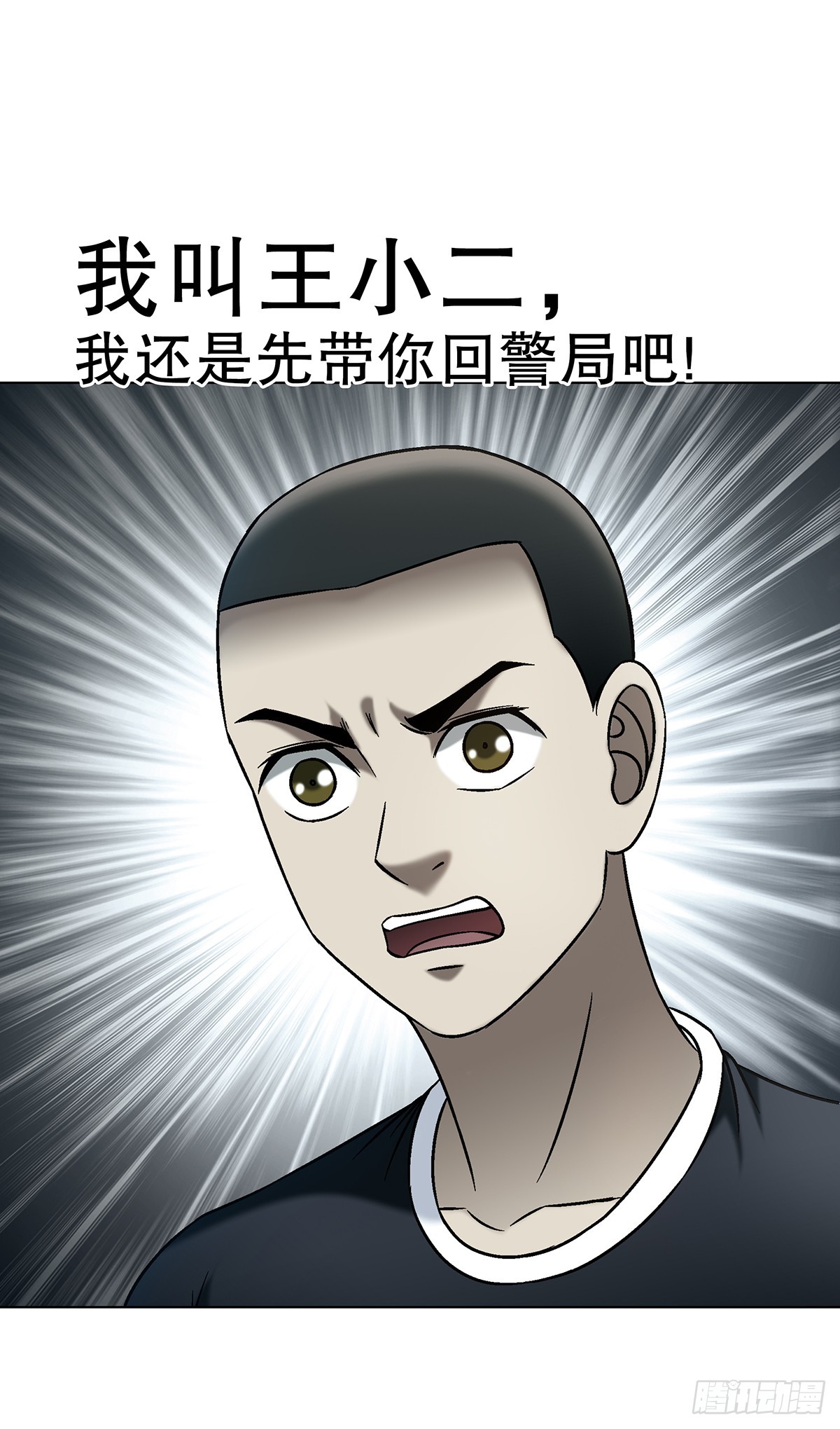 🍲中国惊奇先生（神鬼七杀令） 第1766话 第16页